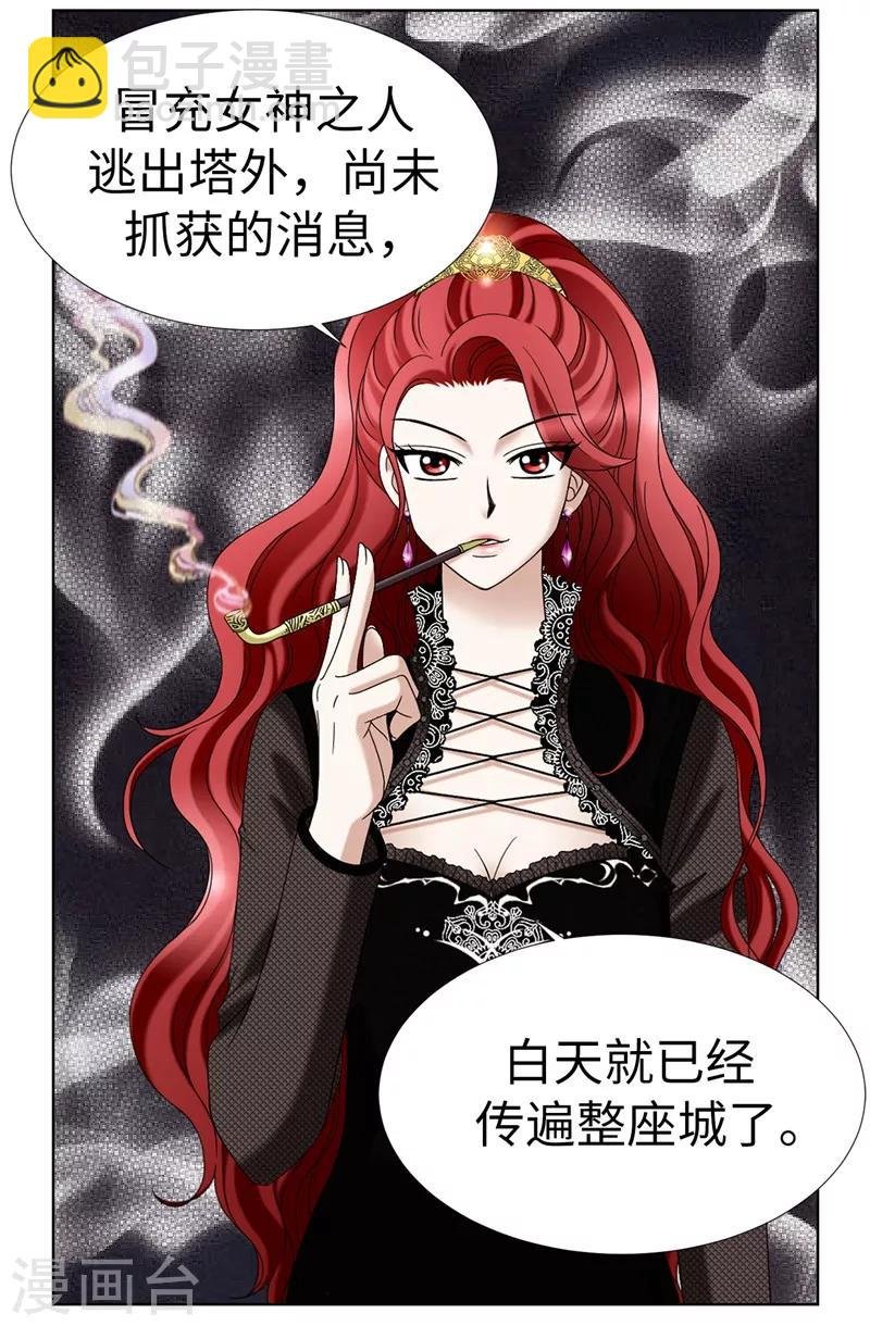 第8话 联盟
