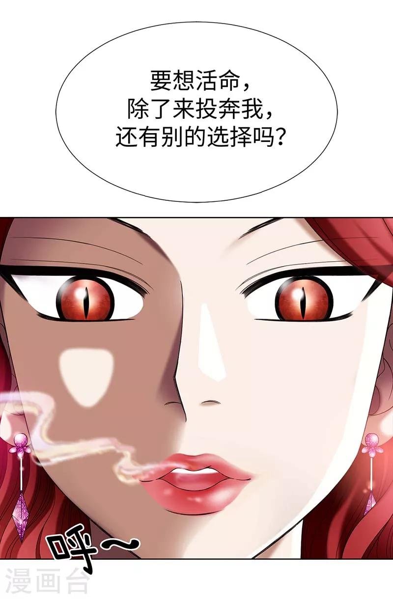第8话 联盟