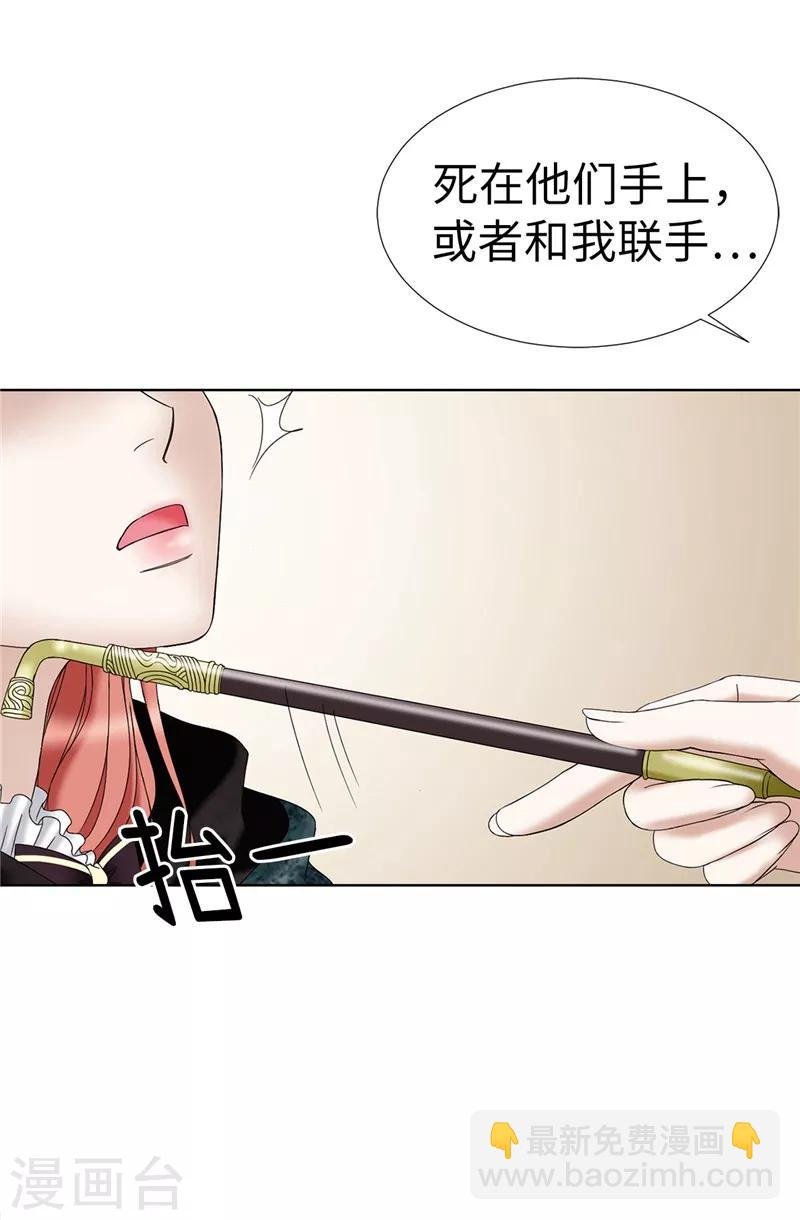 第8话 联盟