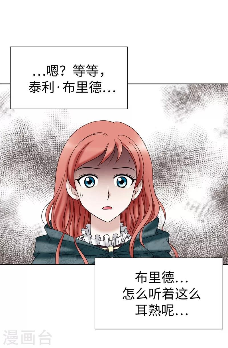 第8话 联盟