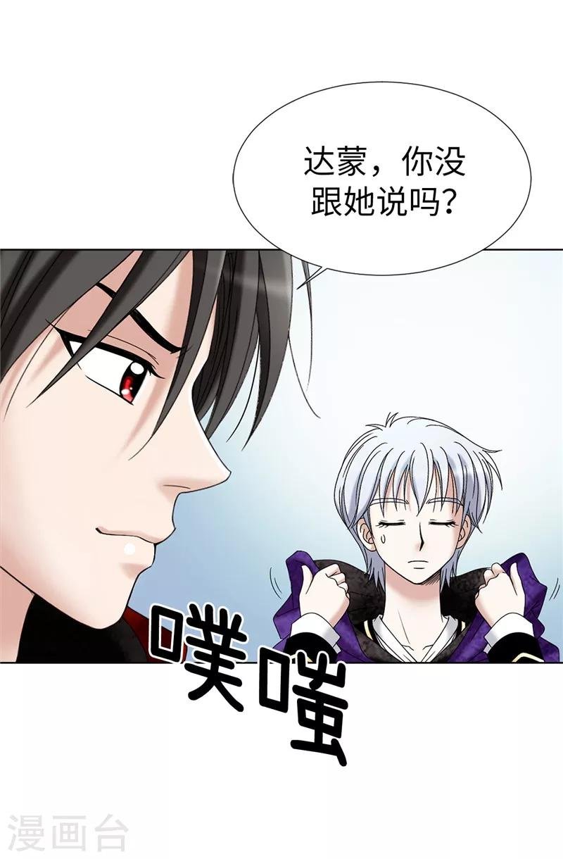 第8话 联盟