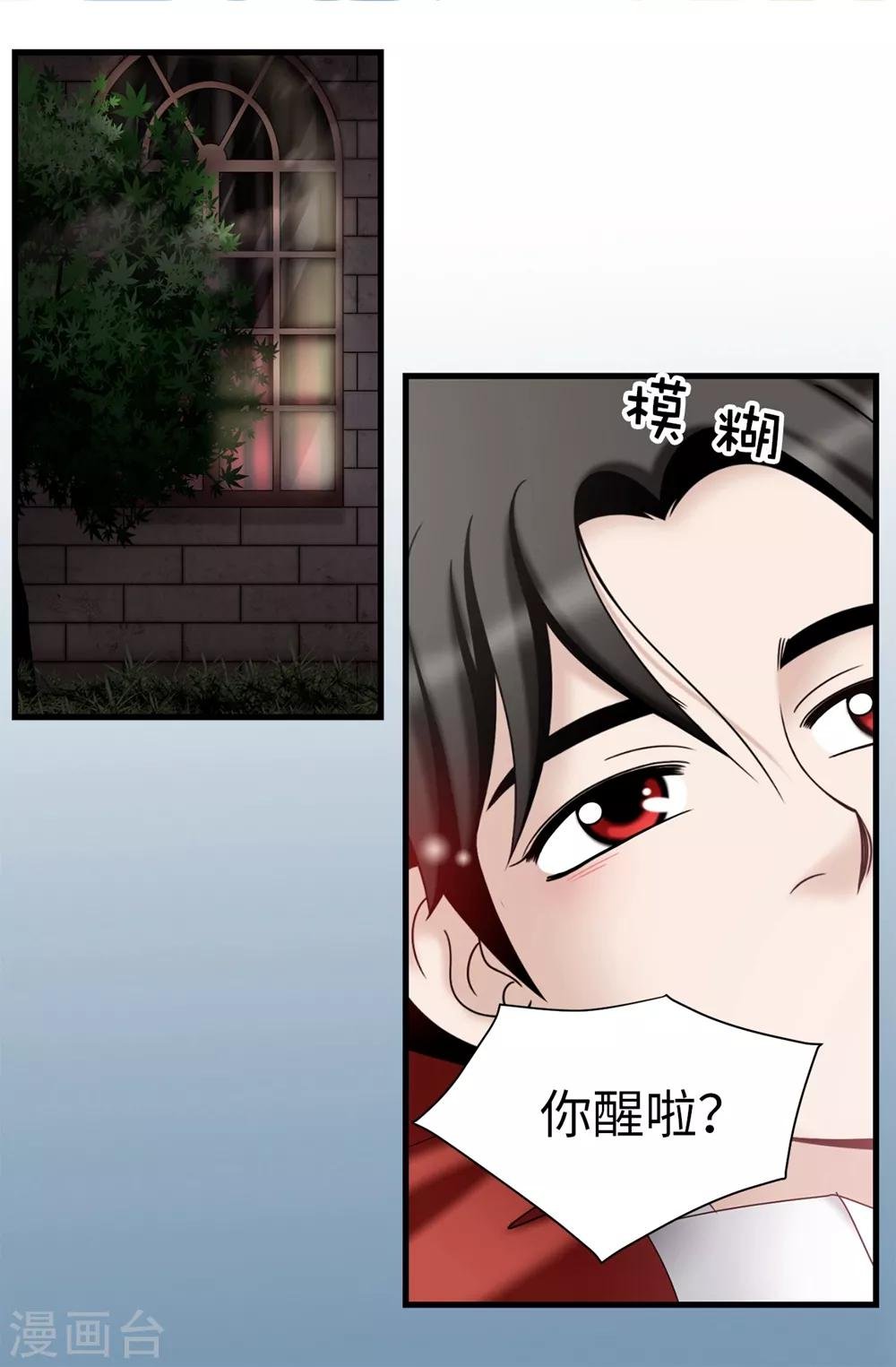 第89话 告白