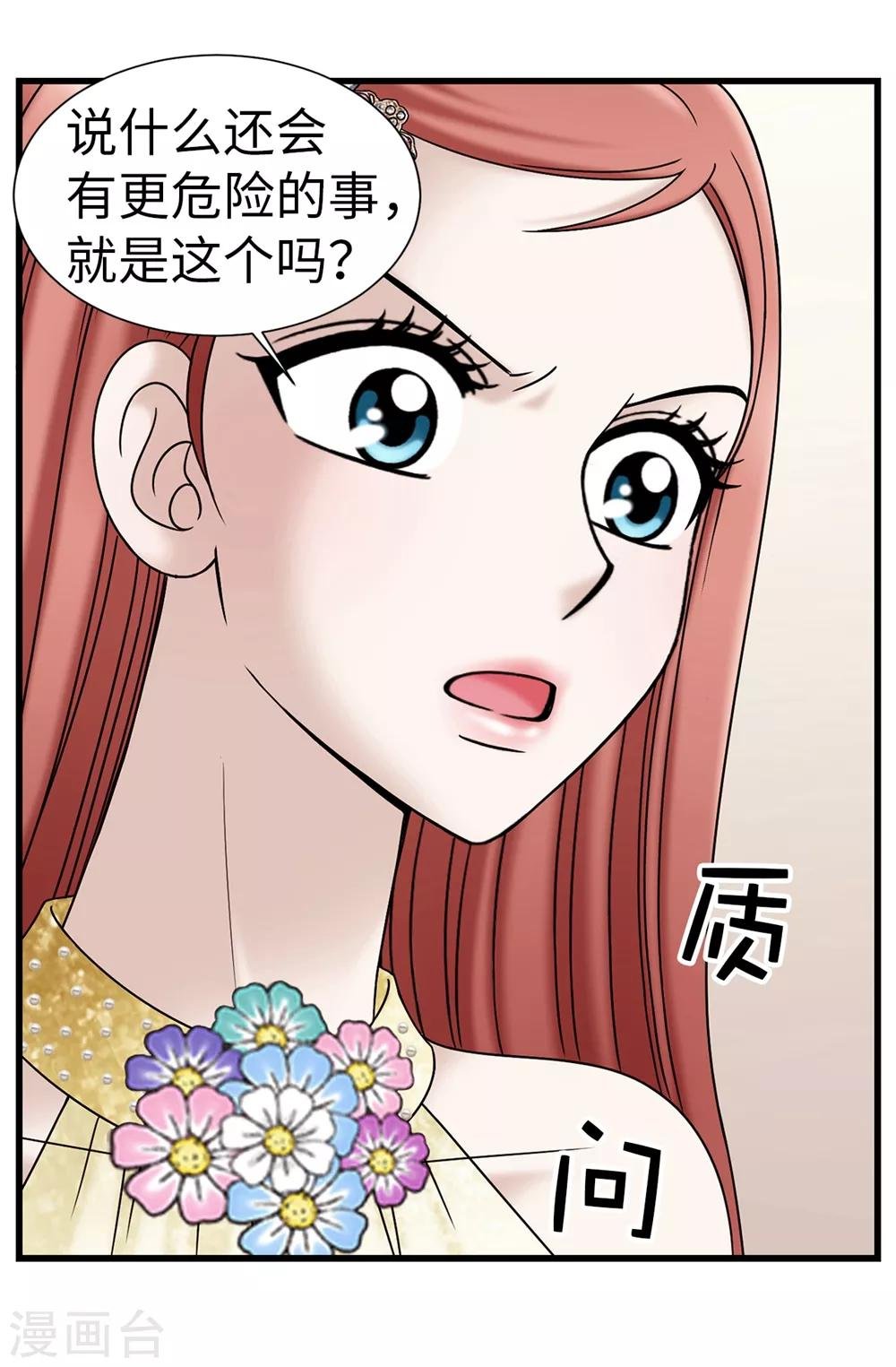 第89话 告白