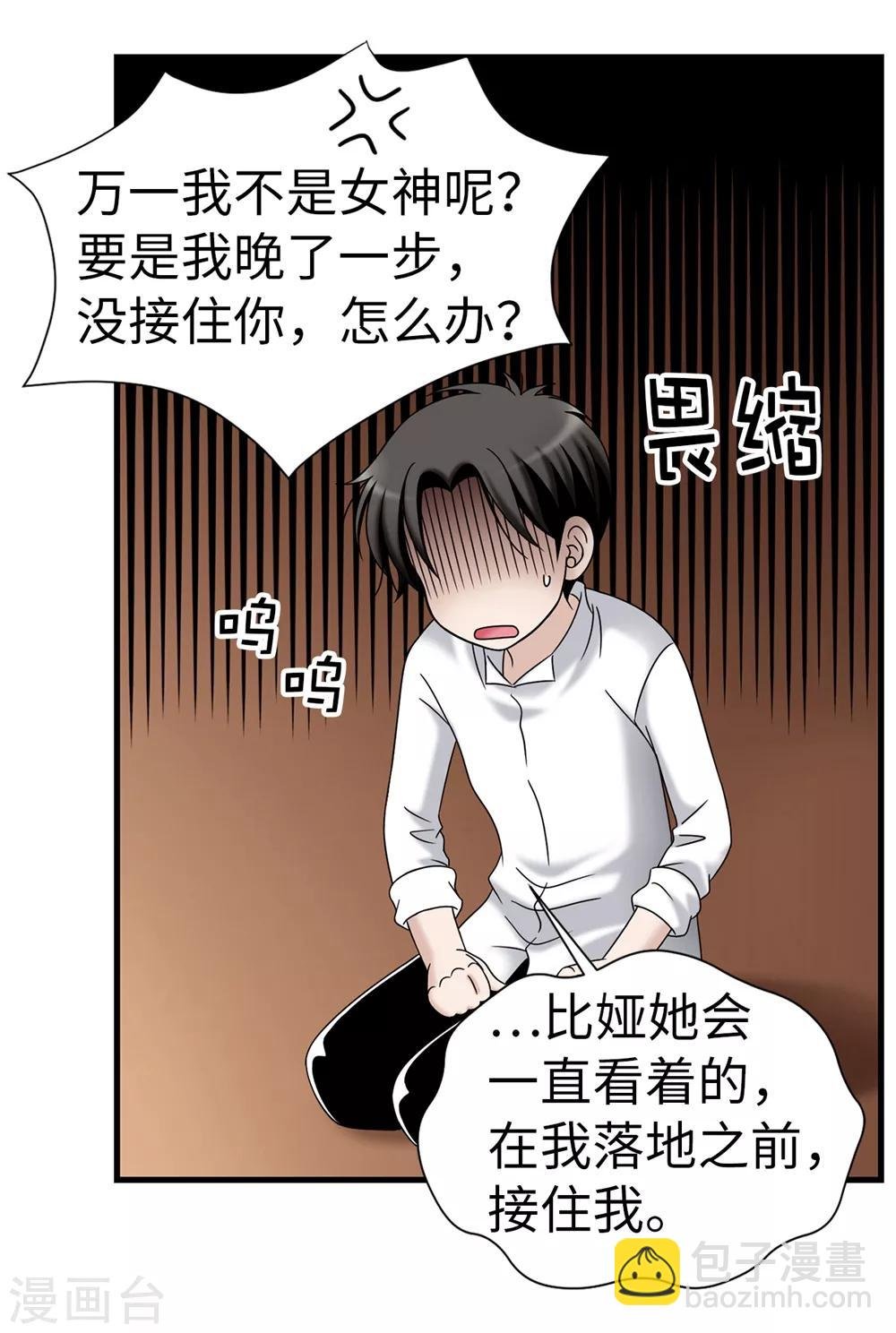 第89话 告白