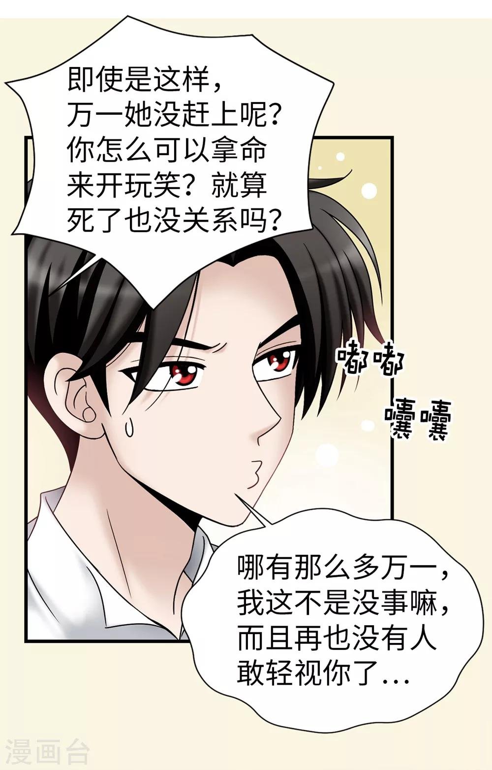 第89话 告白