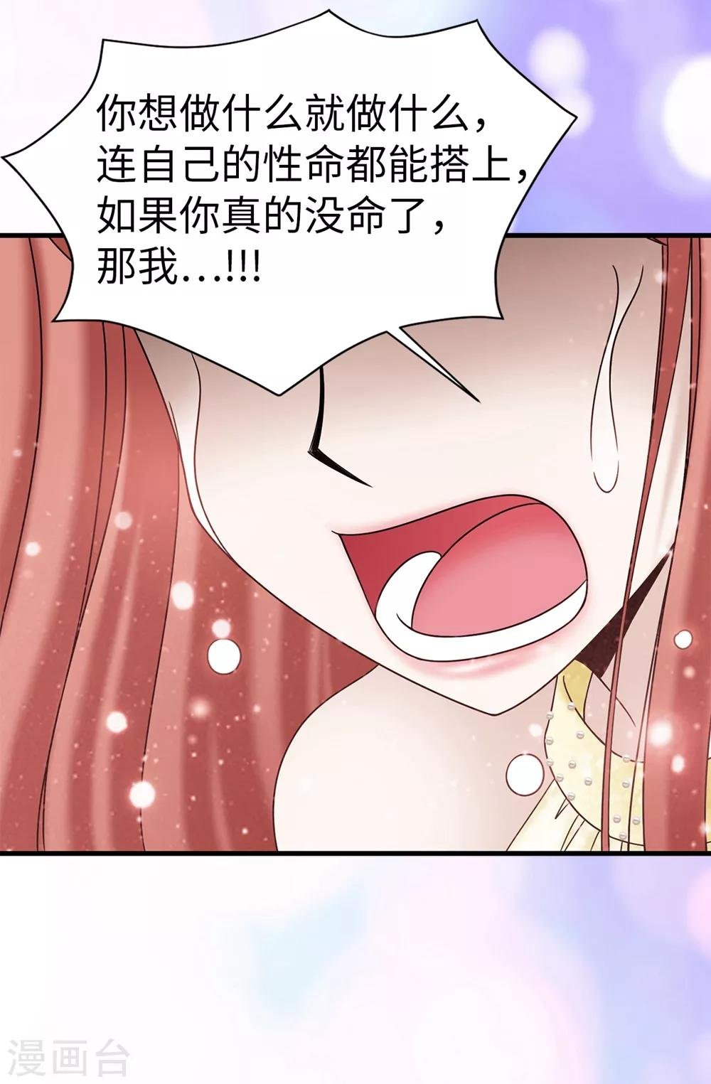 第89话 告白