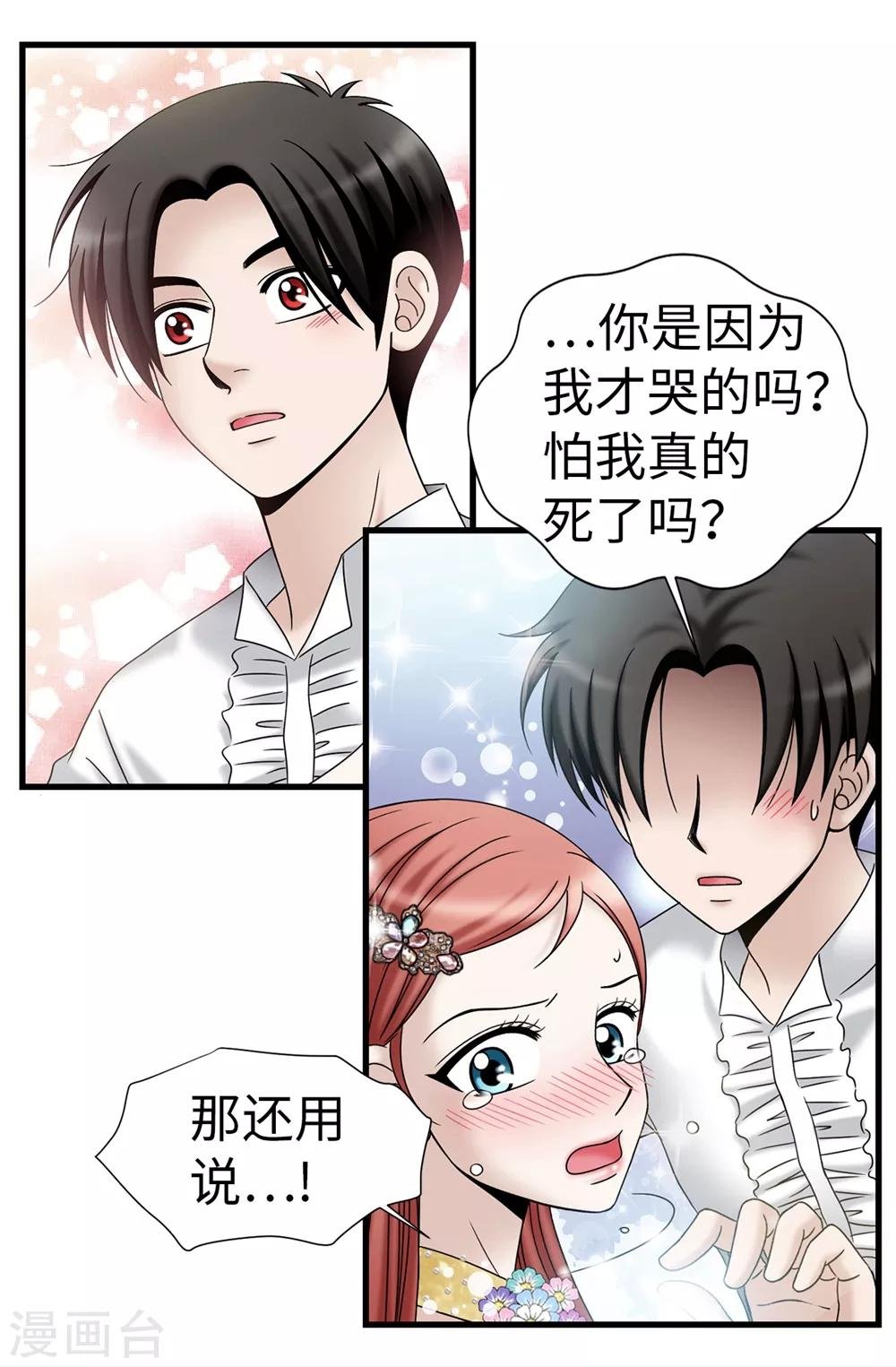 第89话 告白