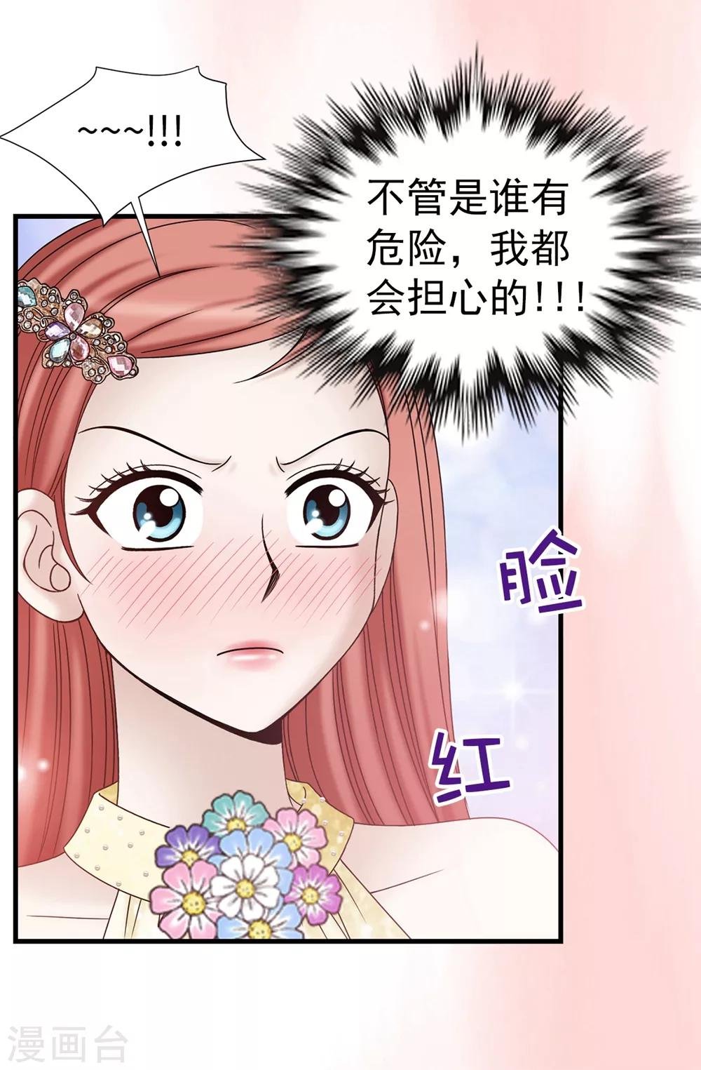 第89话 告白