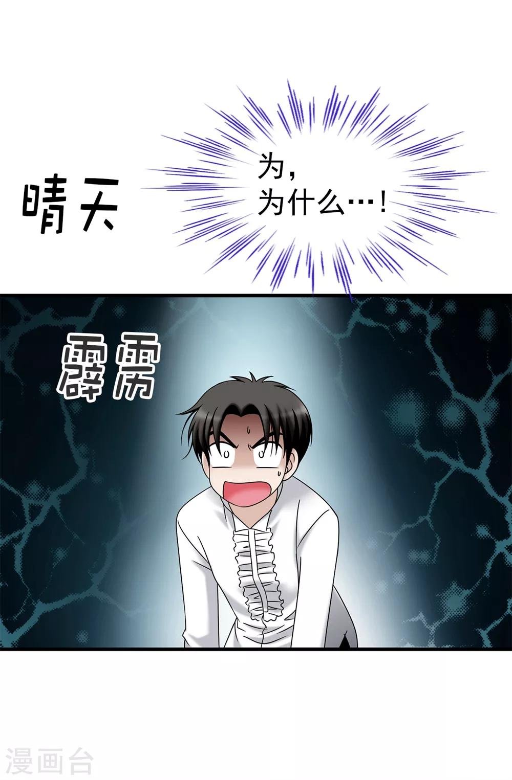 第89话 告白