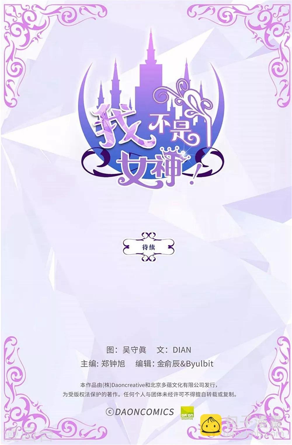 第89话 告白