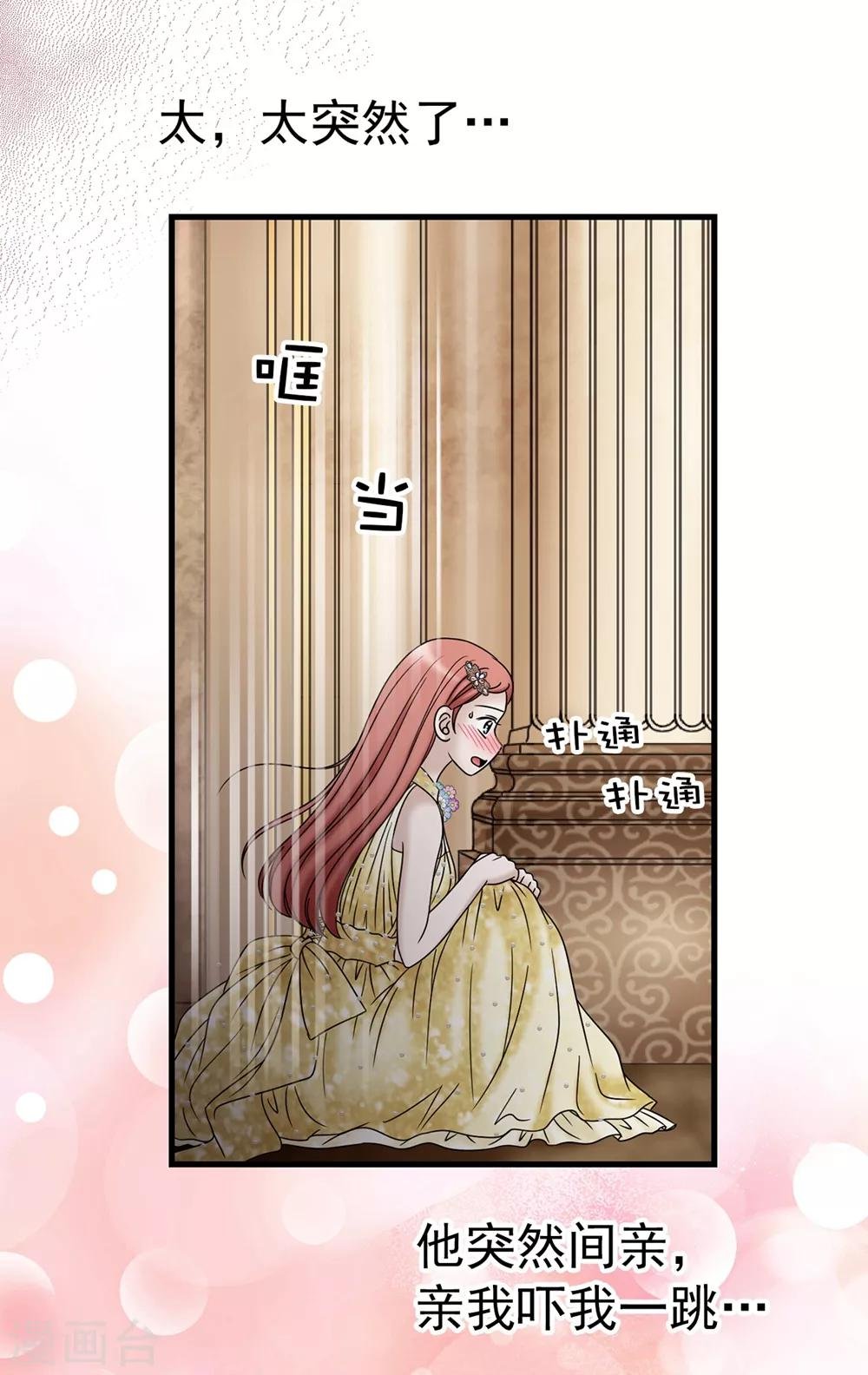 第90话 倔强的女神大人
