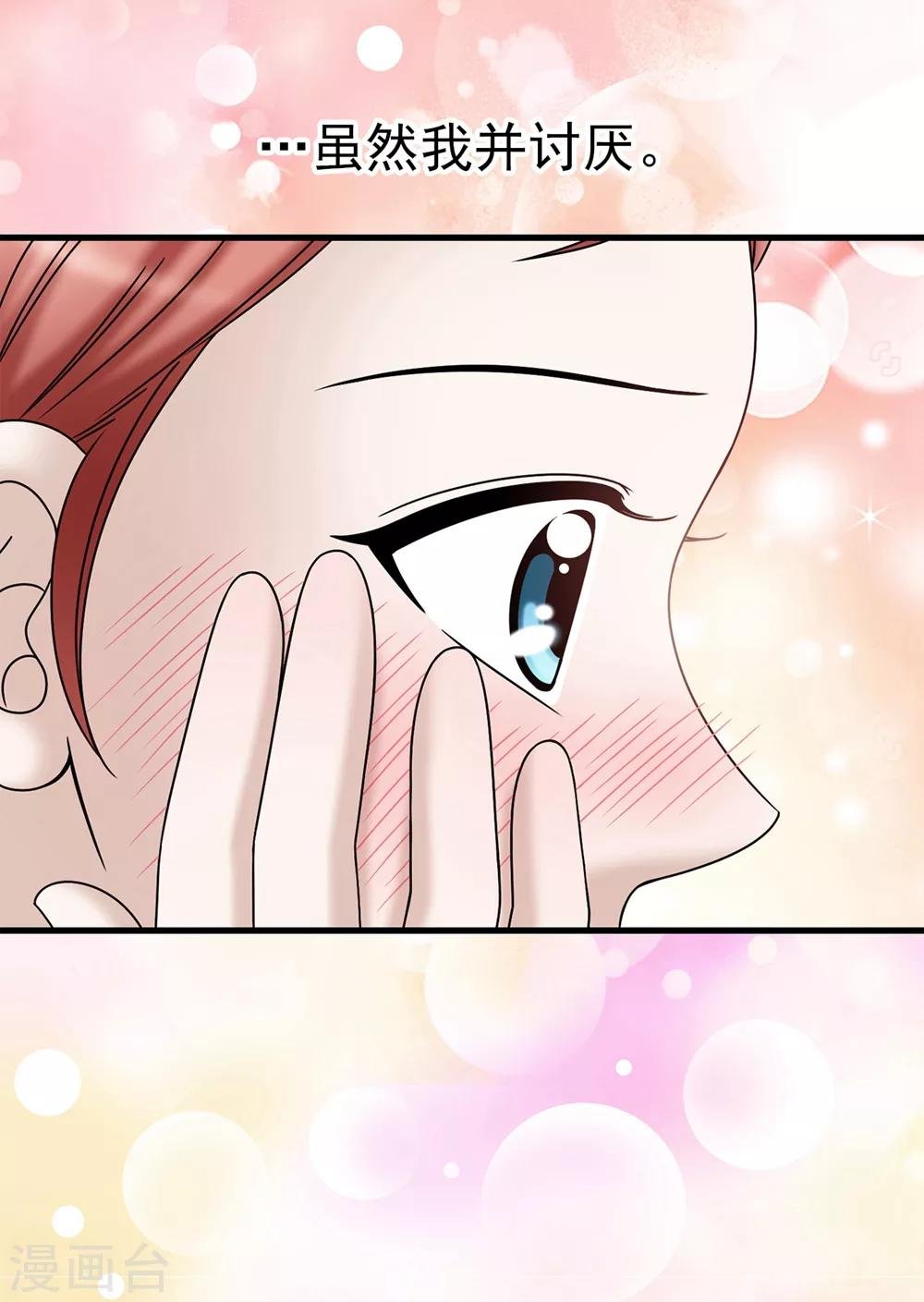 第90话 倔强的女神大人