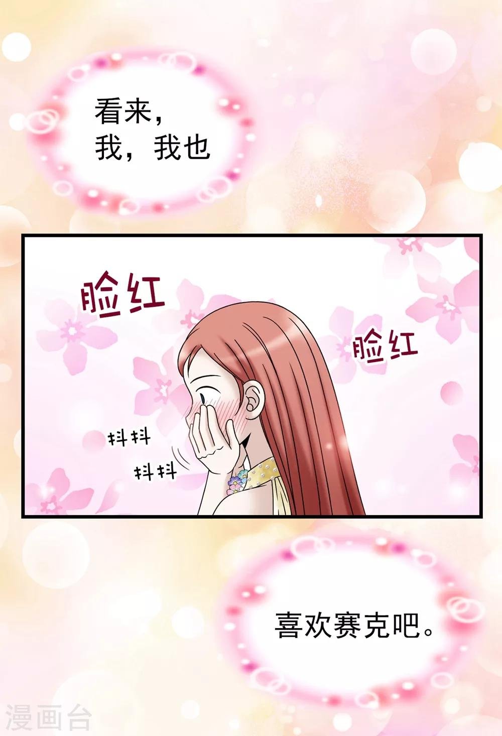 第90话 倔强的女神大人