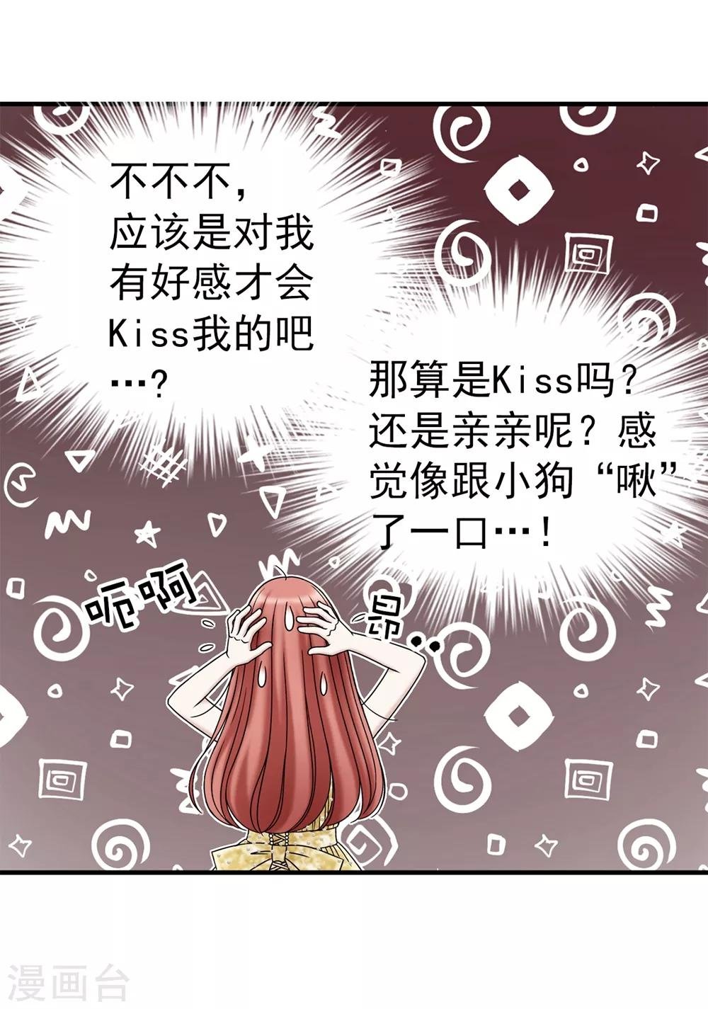 第90话 倔强的女神大人