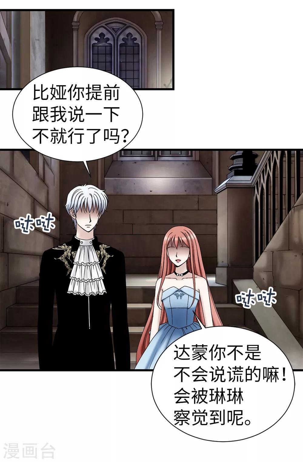 第90话 倔强的女神大人