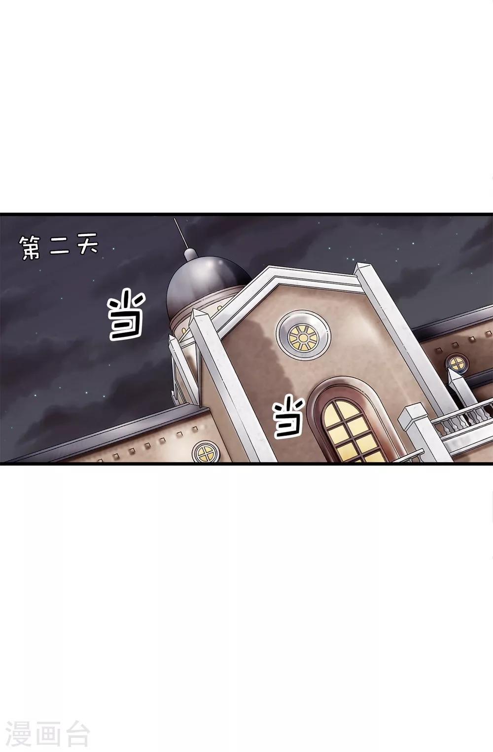 第90话 倔强的女神大人
