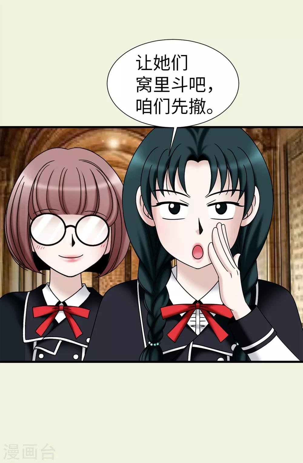 第90话 倔强的女神大人