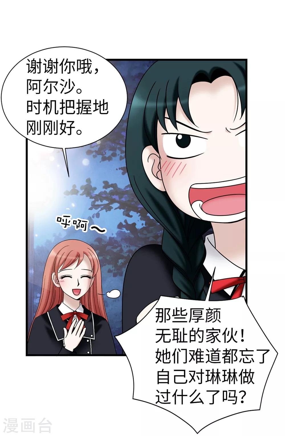 第91话 一丝可疑的气息