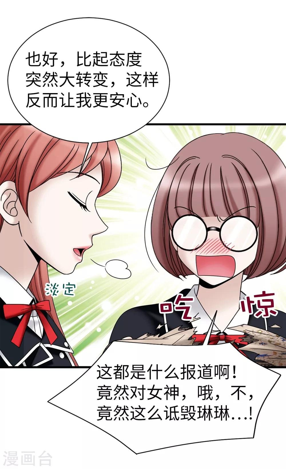 第91话 一丝可疑的气息