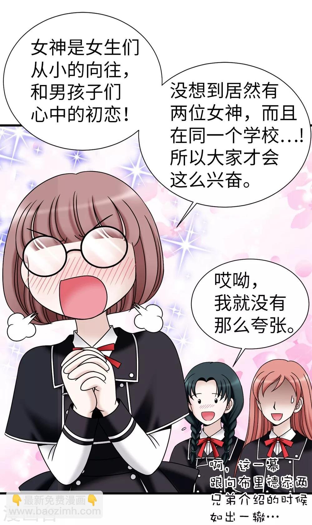 第91话 一丝可疑的气息