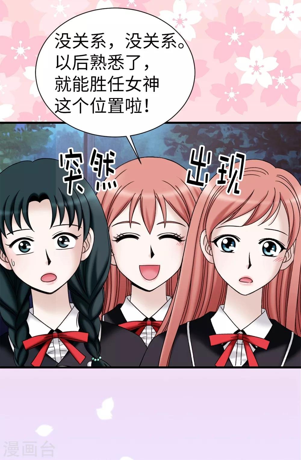 第91话 一丝可疑的气息