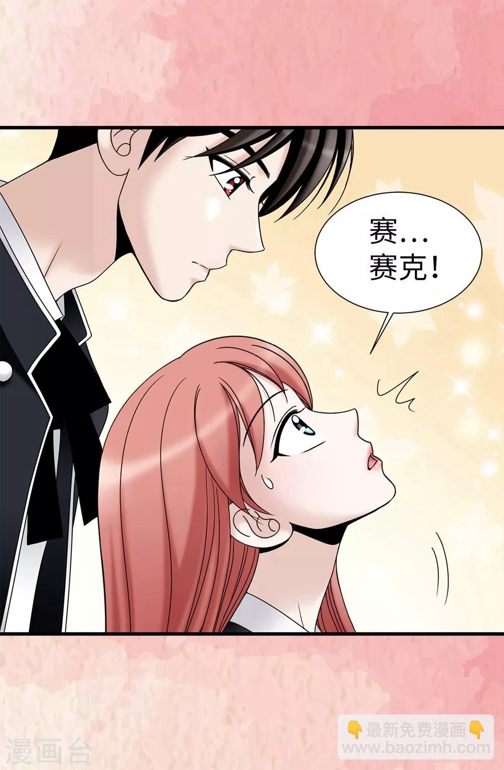 第91话 一丝可疑的气息