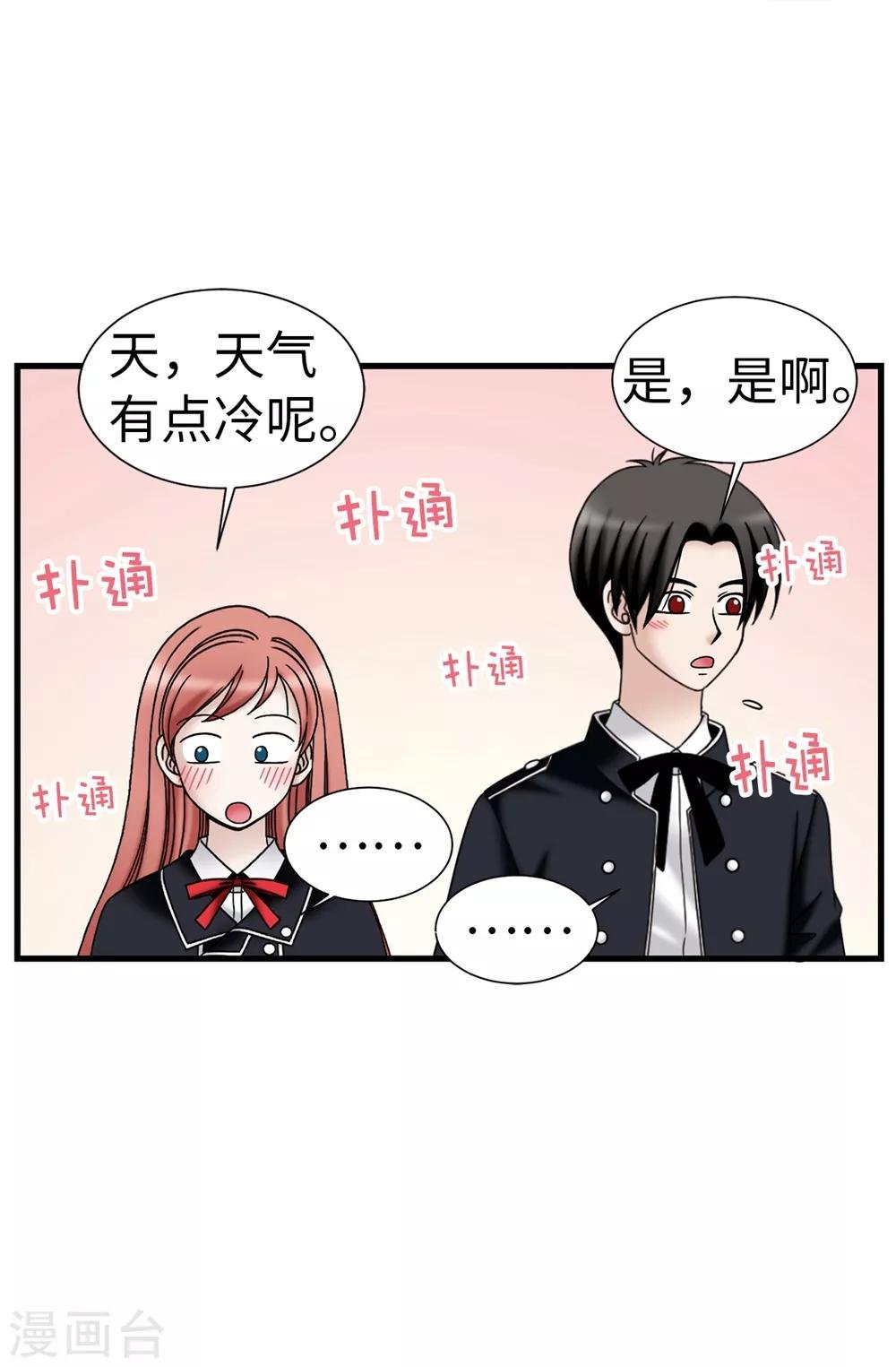 第91话 一丝可疑的气息
