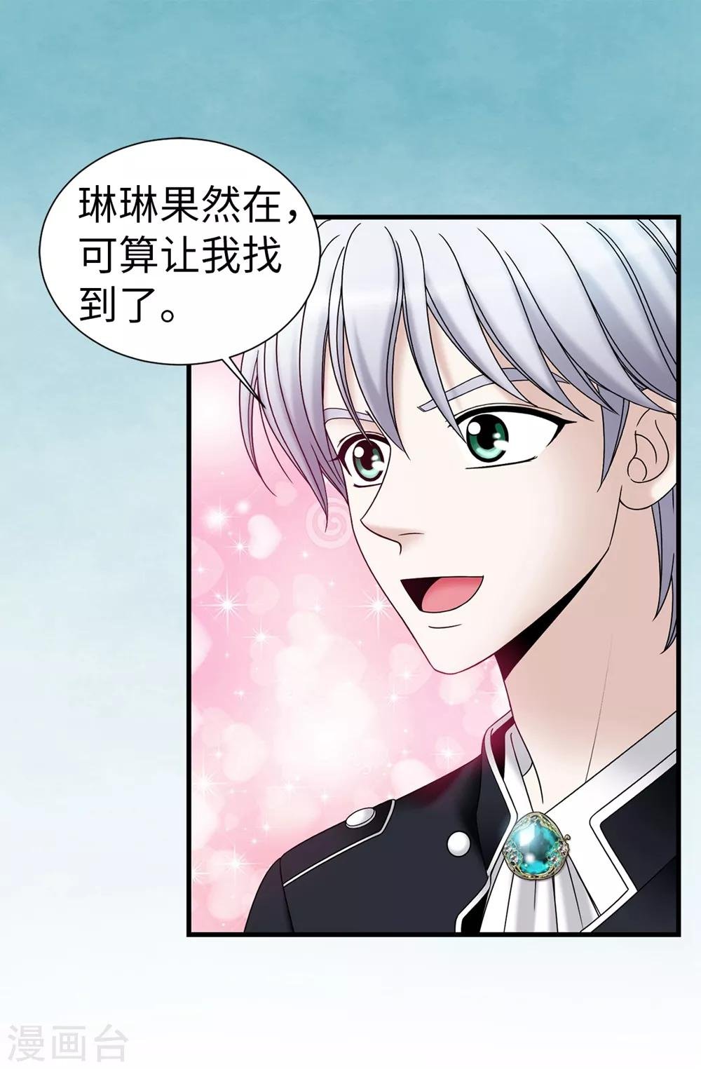 第91话 一丝可疑的气息