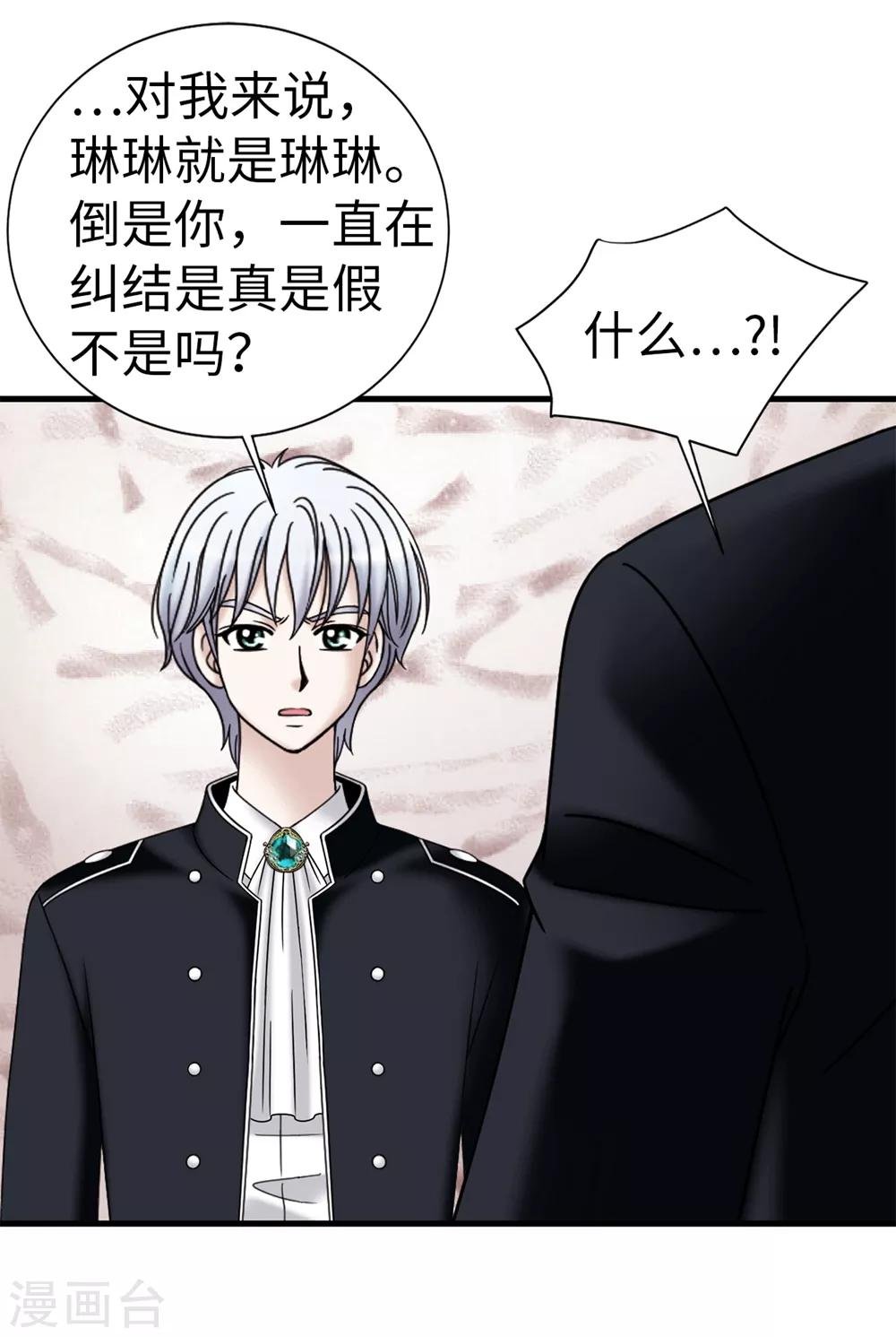 第92话 靠自己活下去