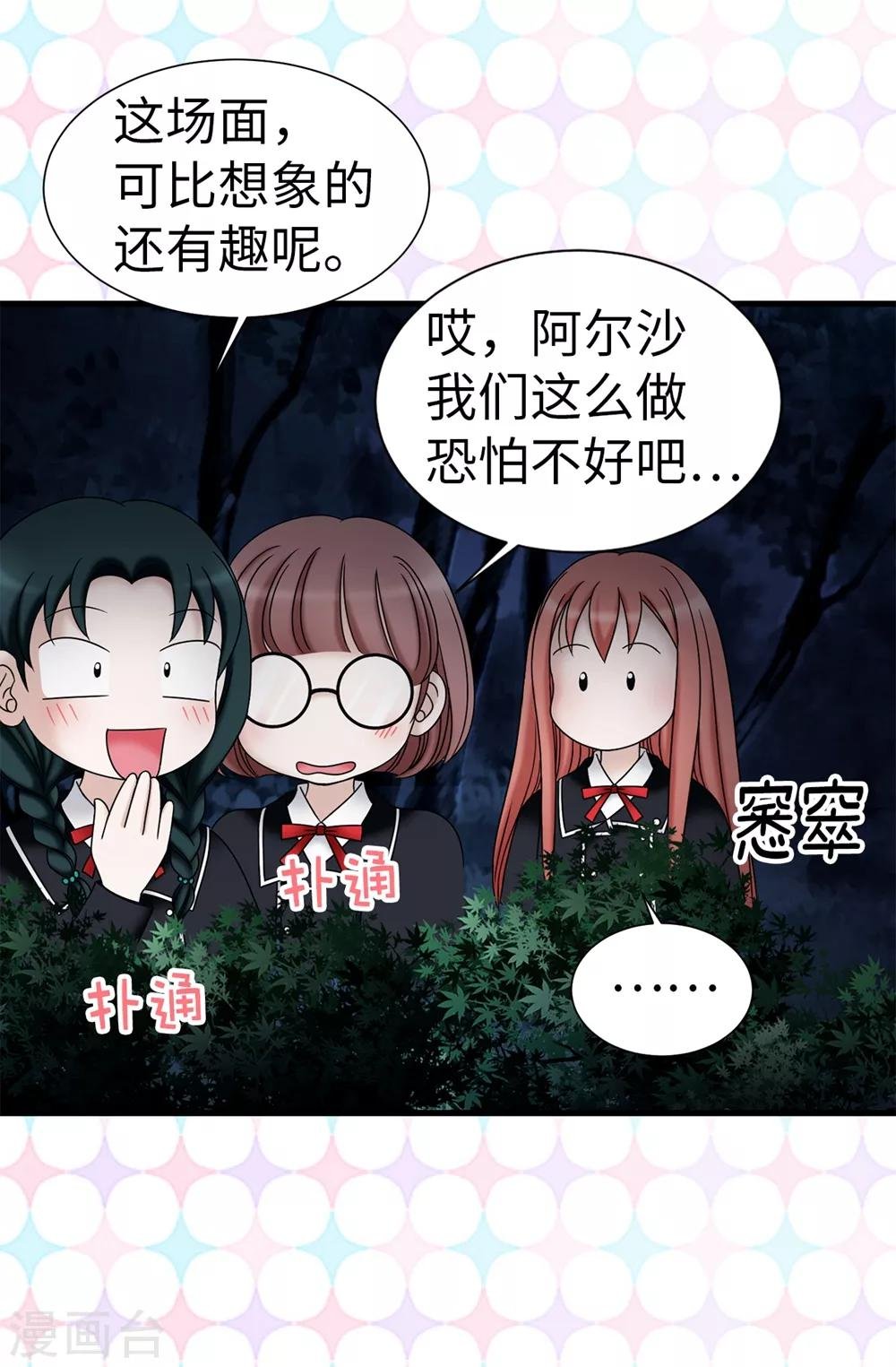 第92话 靠自己活下去