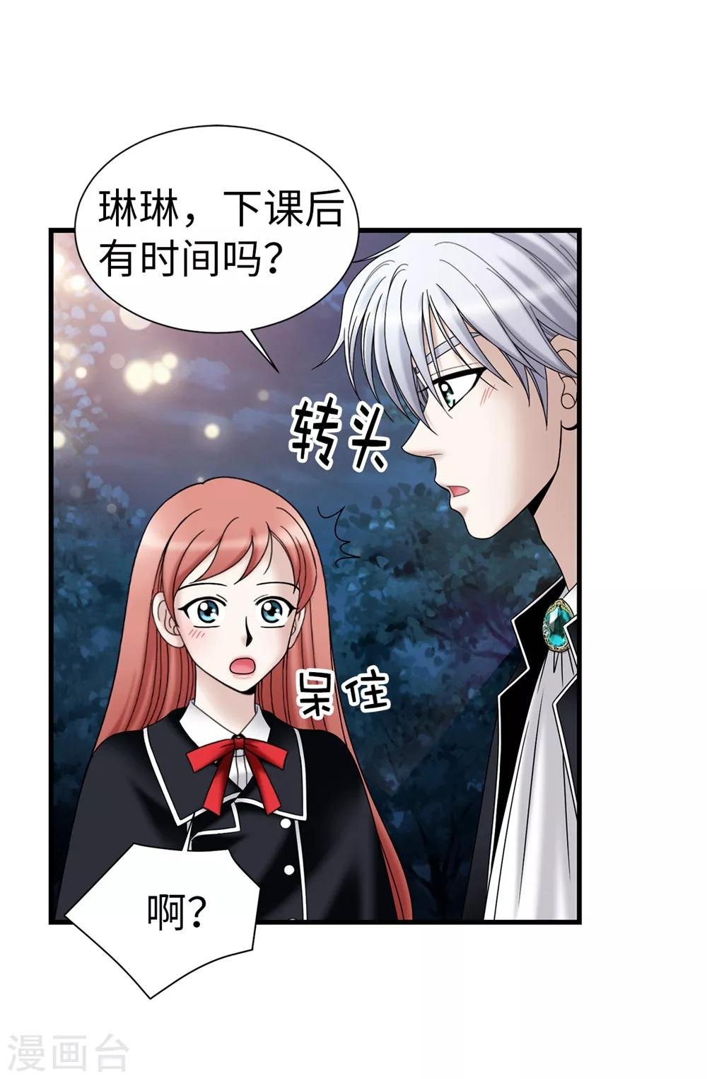 第92话 靠自己活下去