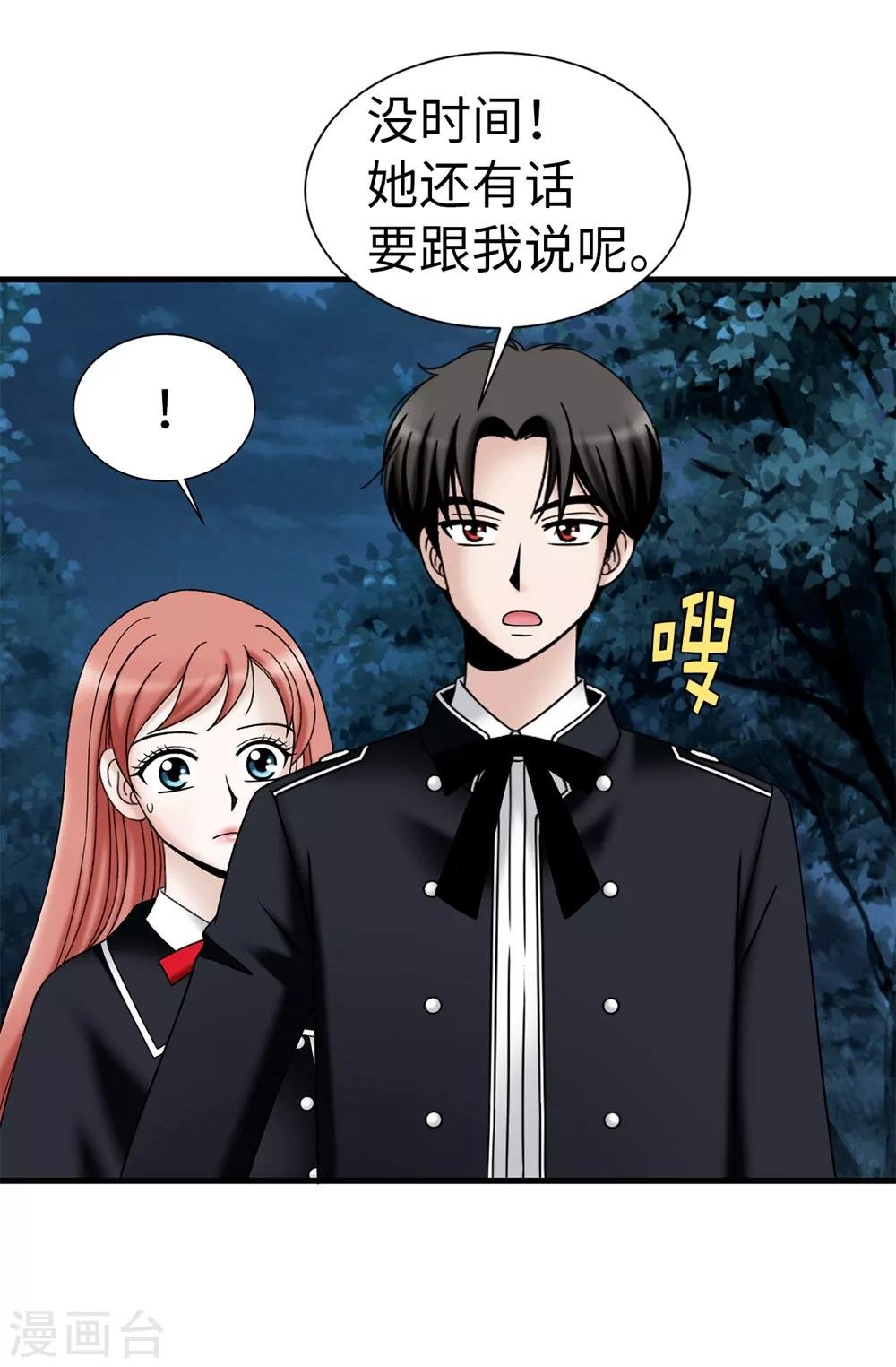 第92话 靠自己活下去