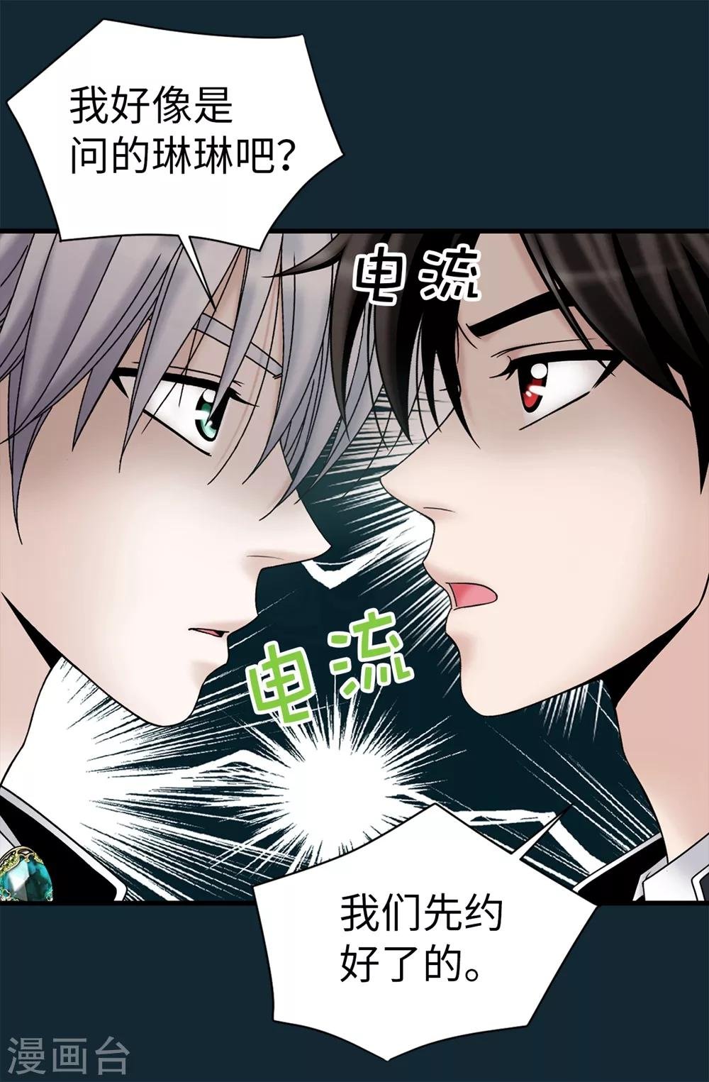 第92话 靠自己活下去