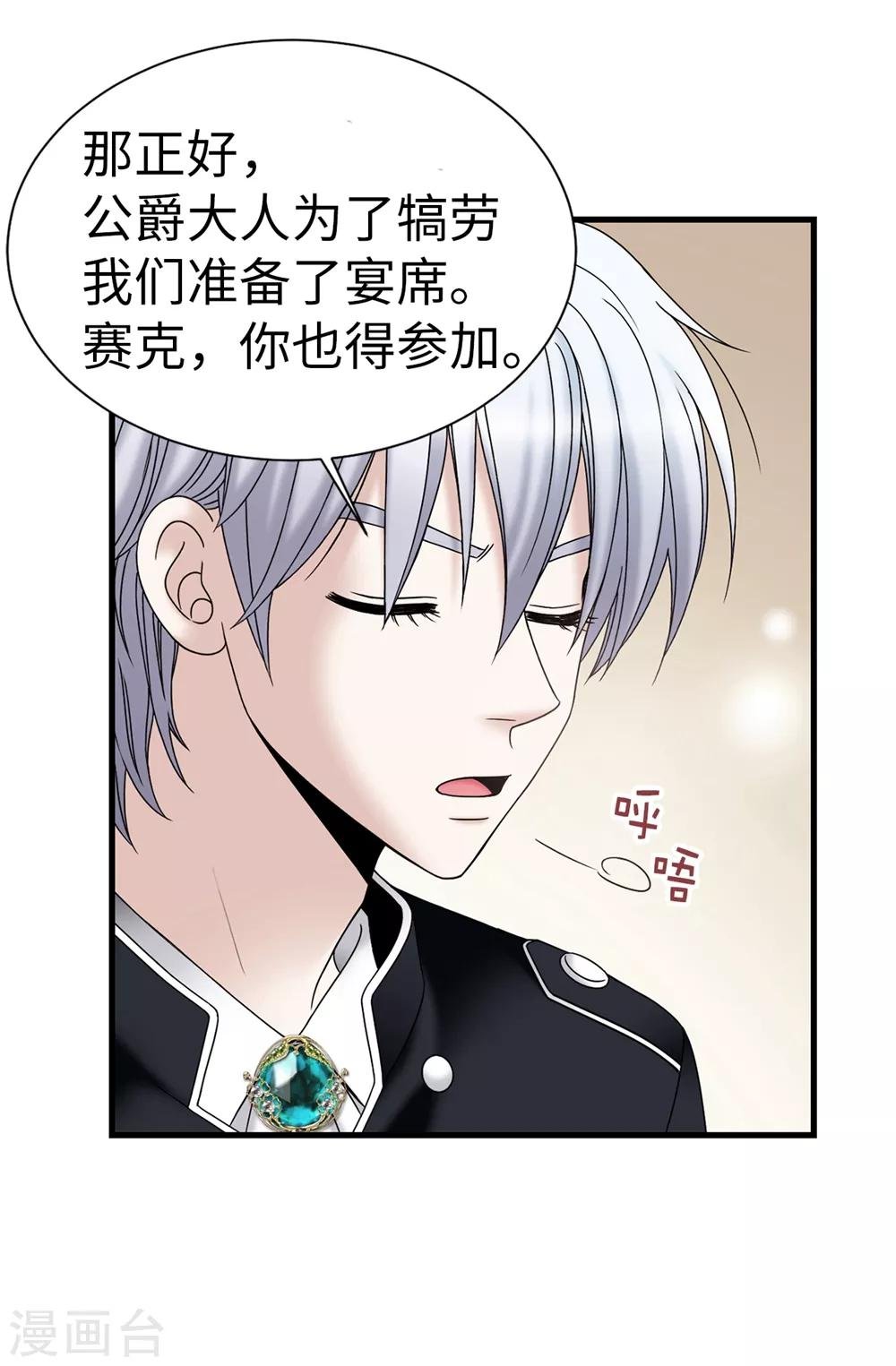 第92话 靠自己活下去