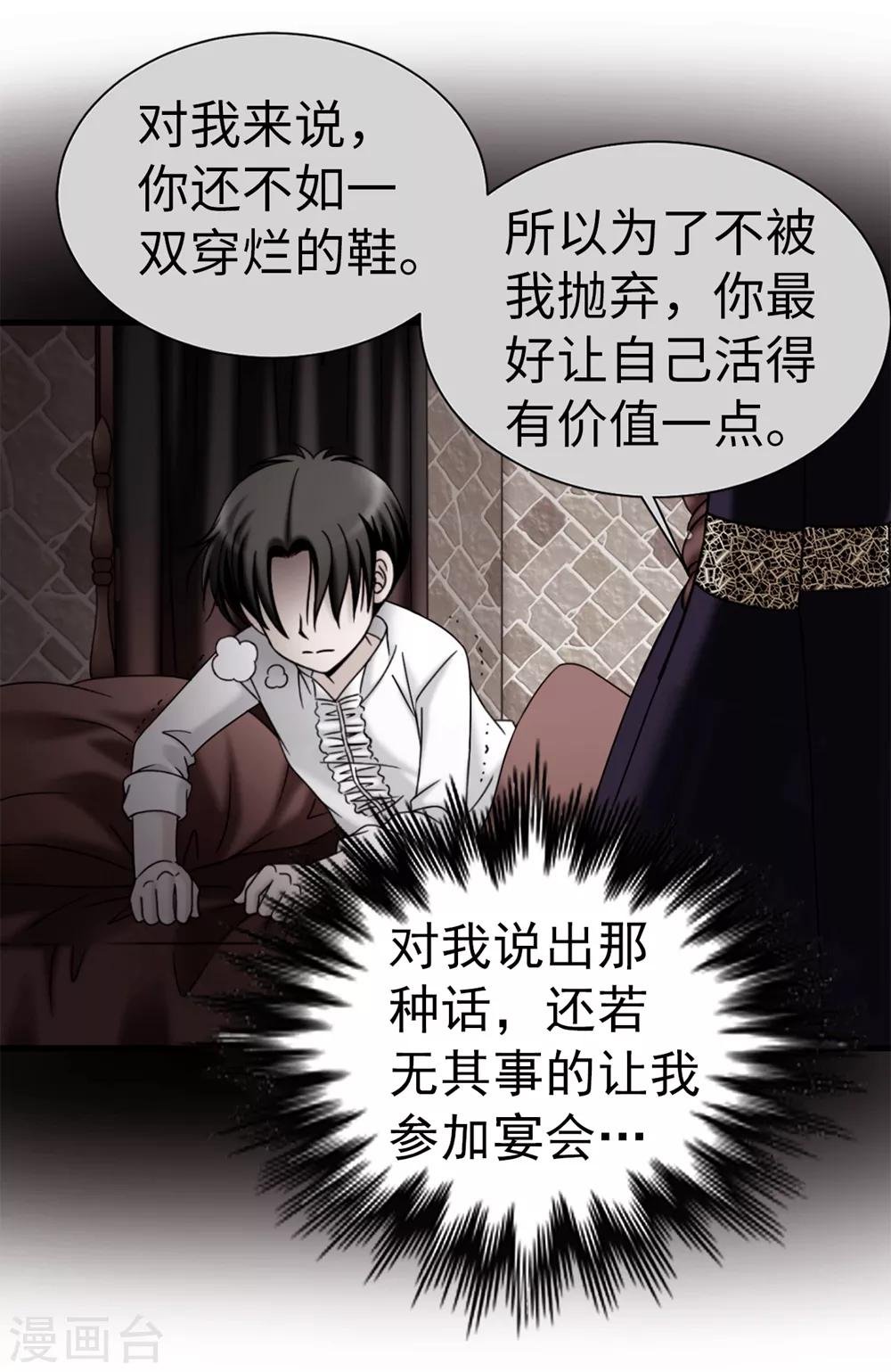 第92话 靠自己活下去