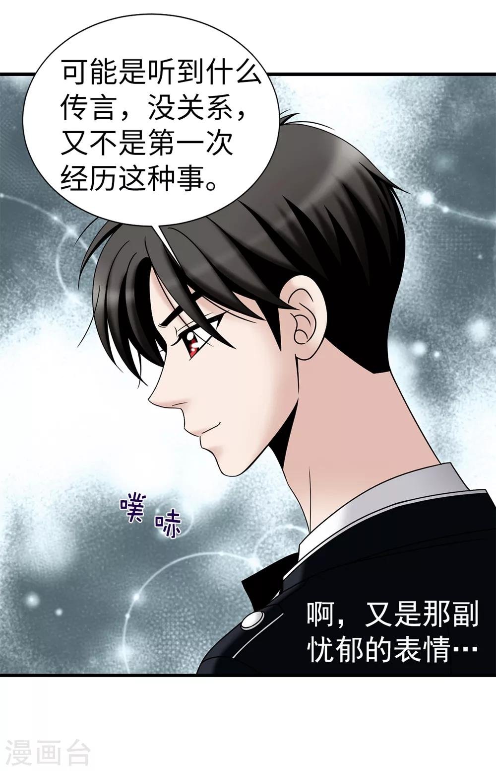 第92话 靠自己活下去