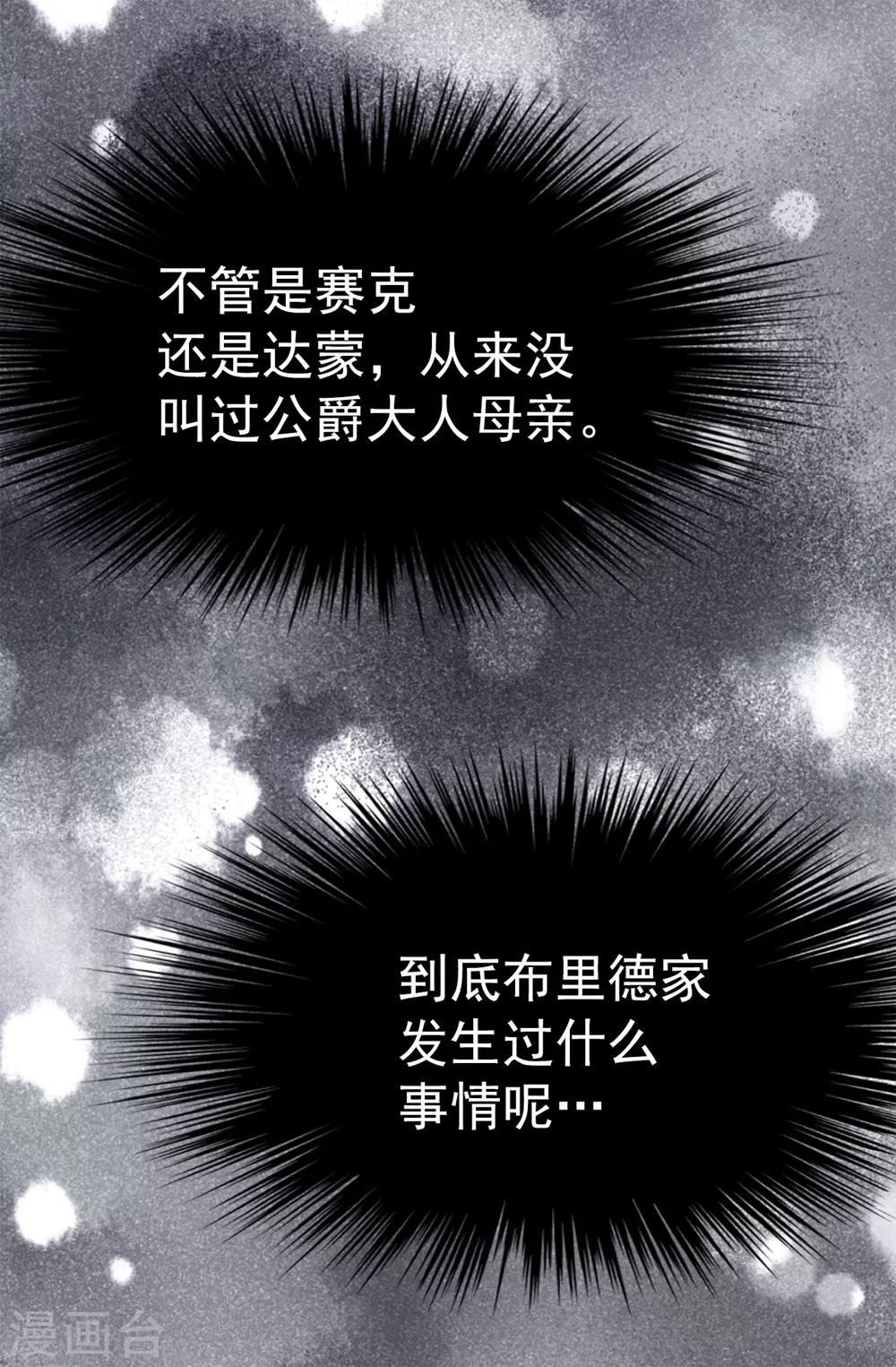 第92话 靠自己活下去