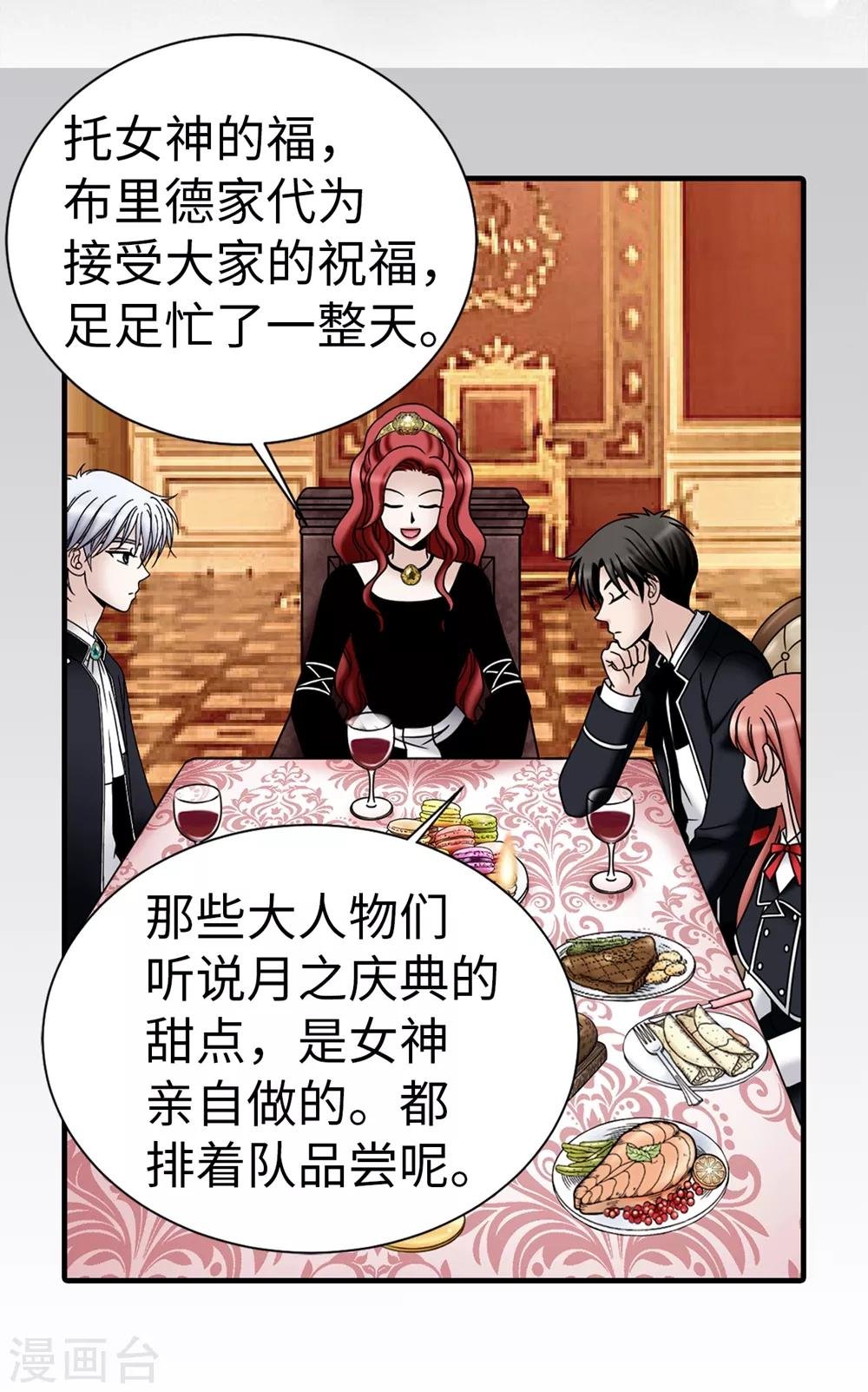 第92话 靠自己活下去