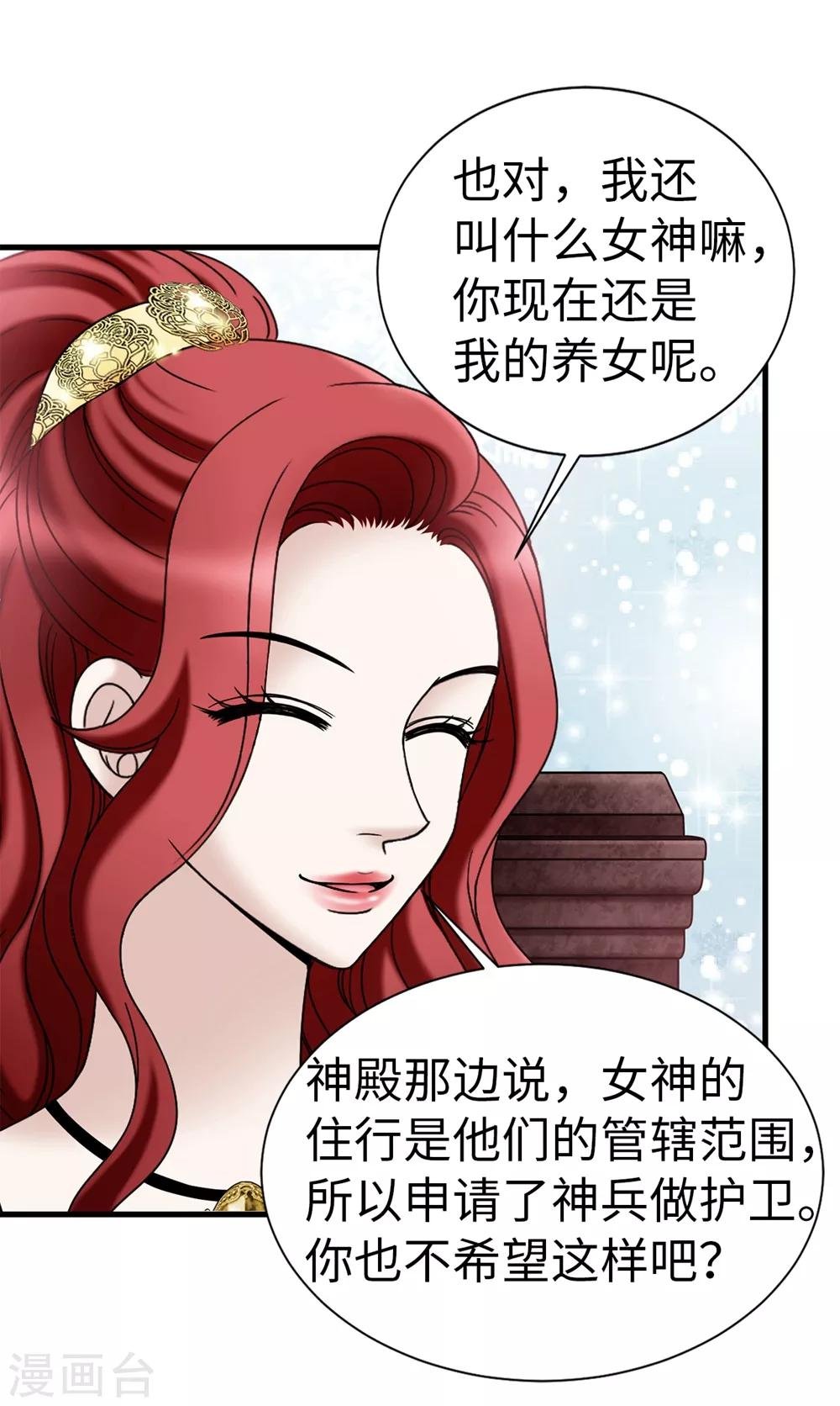 第92话 靠自己活下去