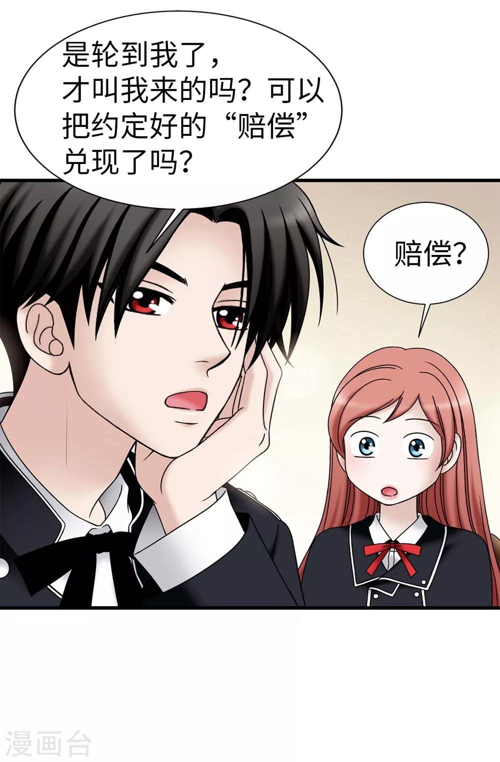 第92话 靠自己活下去