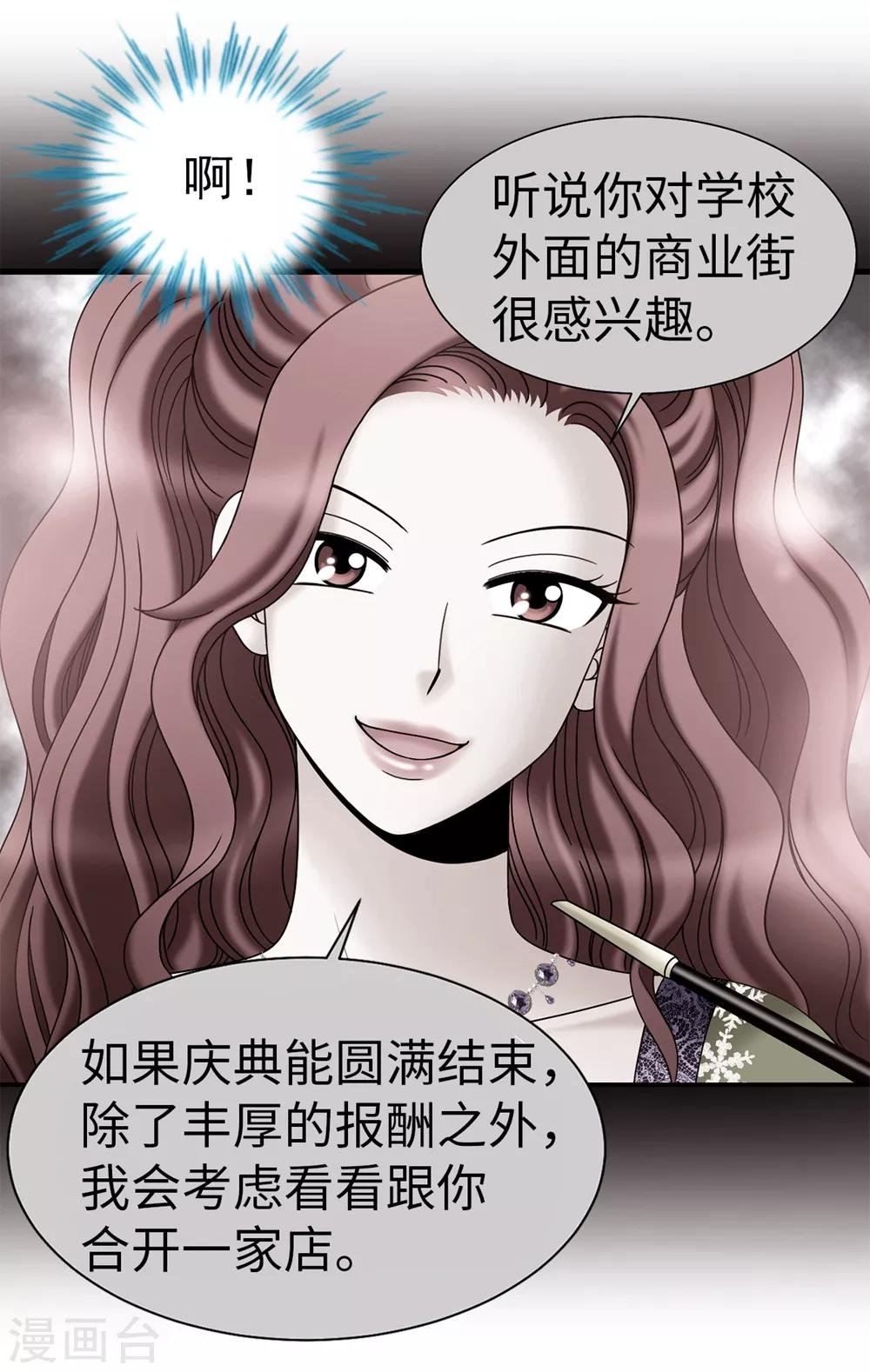 第92话 靠自己活下去