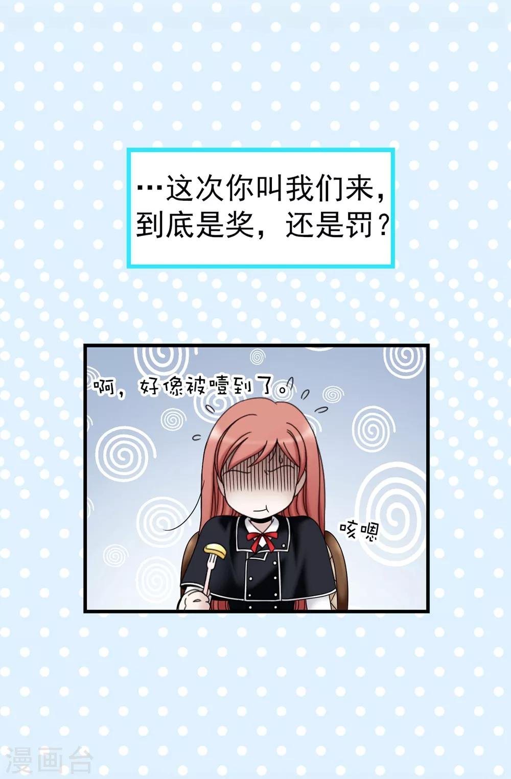 第92话 靠自己活下去