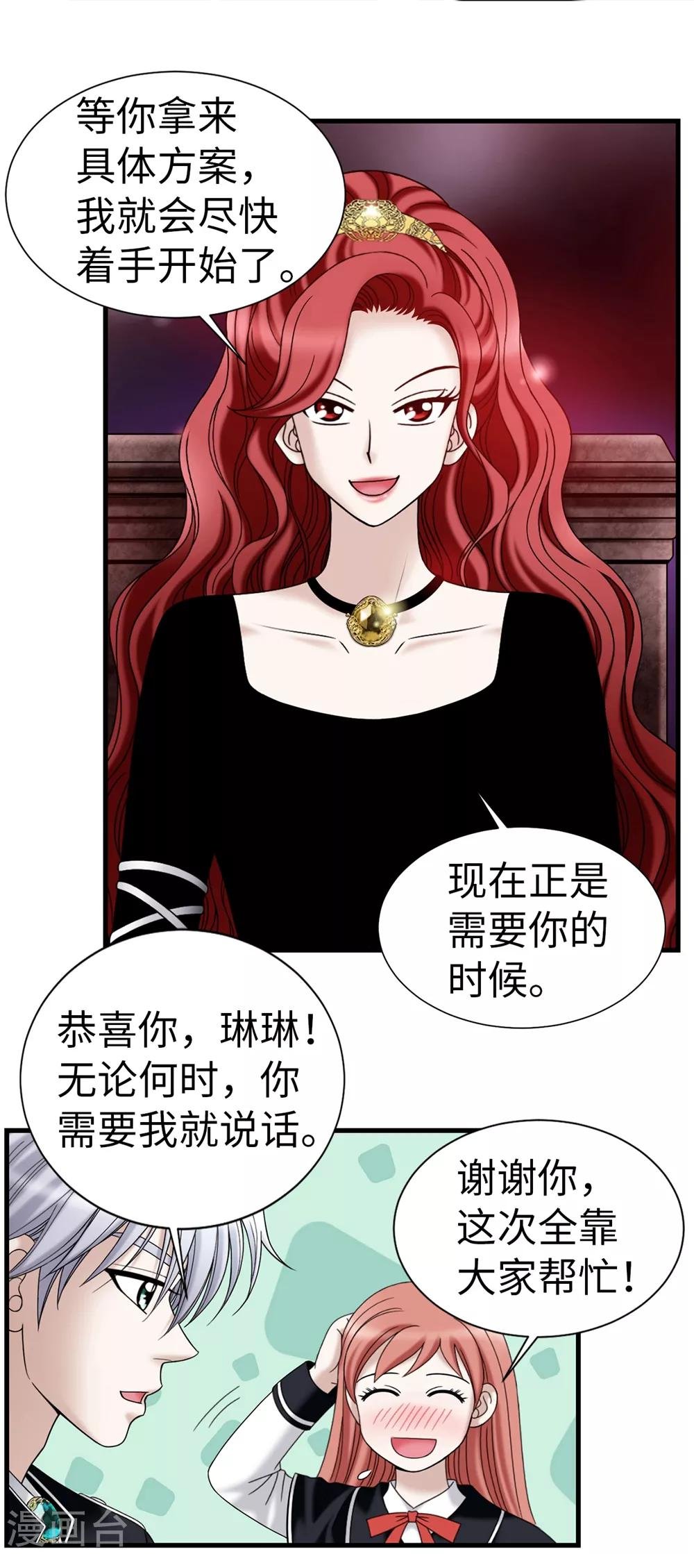 第92话 靠自己活下去