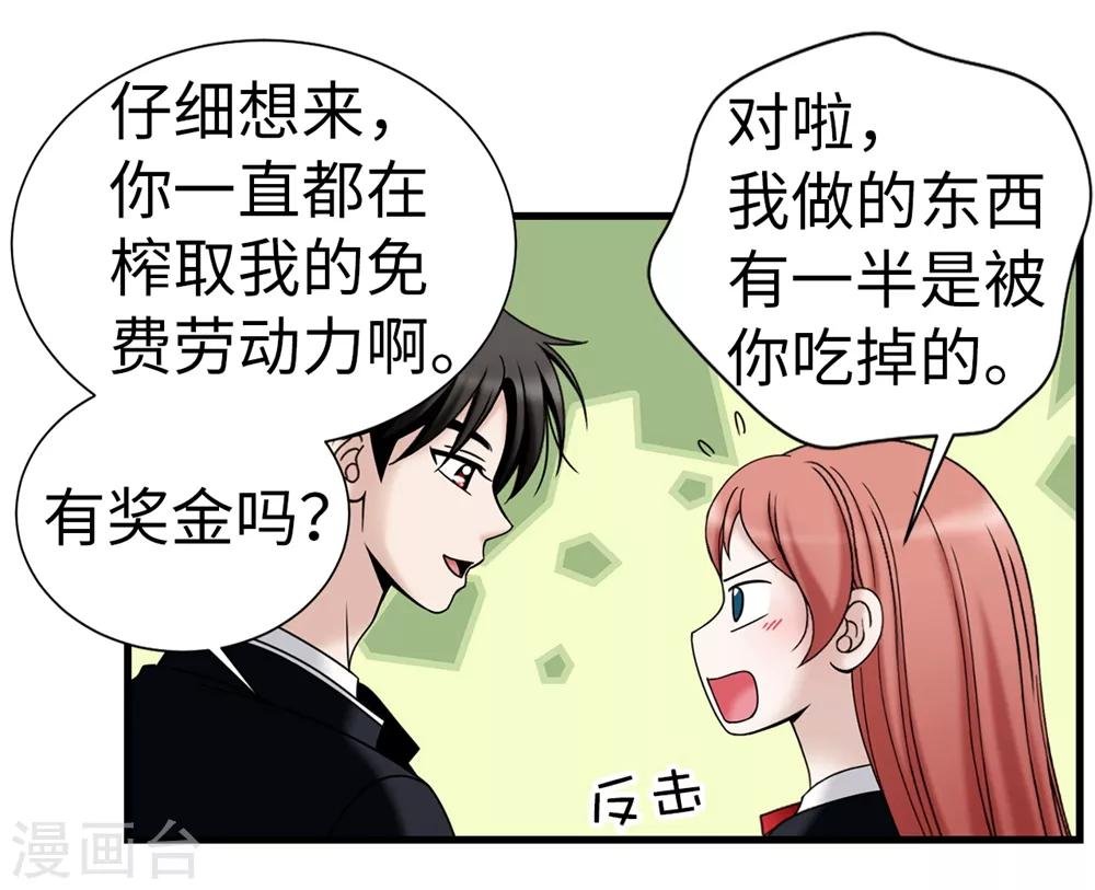 第92话 靠自己活下去