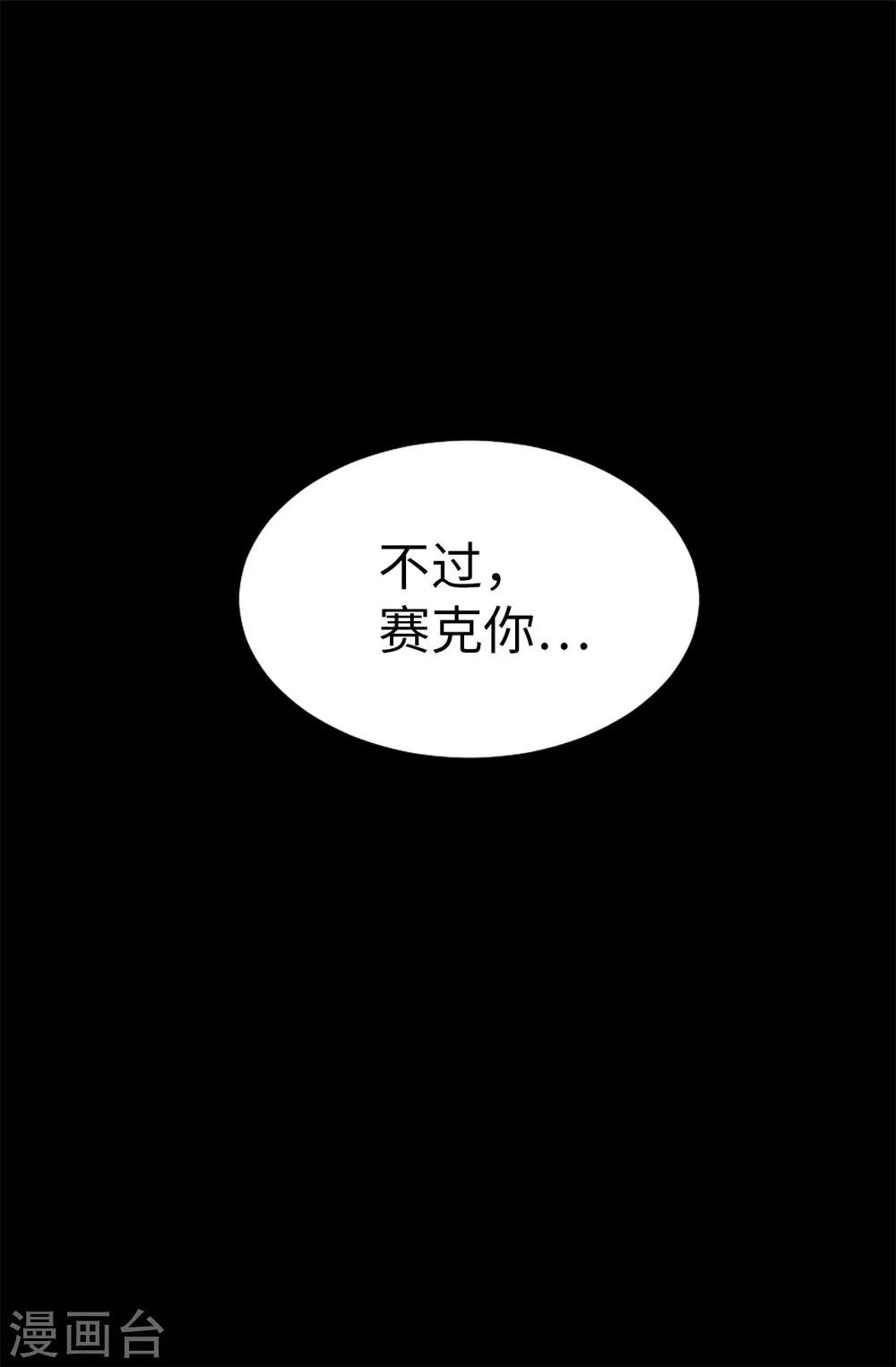 第92话 靠自己活下去