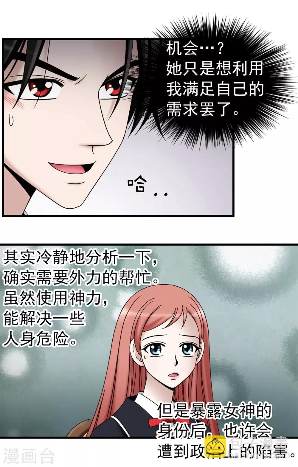 第93话 力量满满