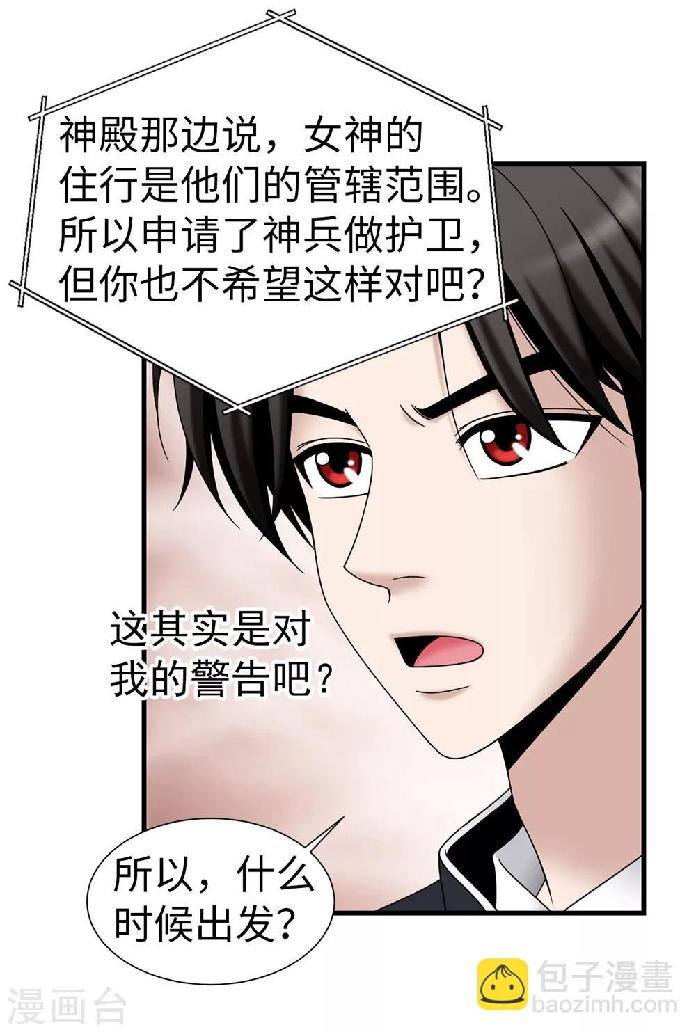 第93话 力量满满