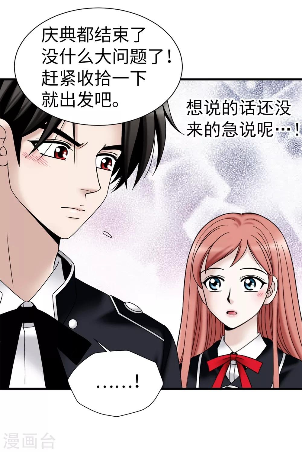 第93话 力量满满
