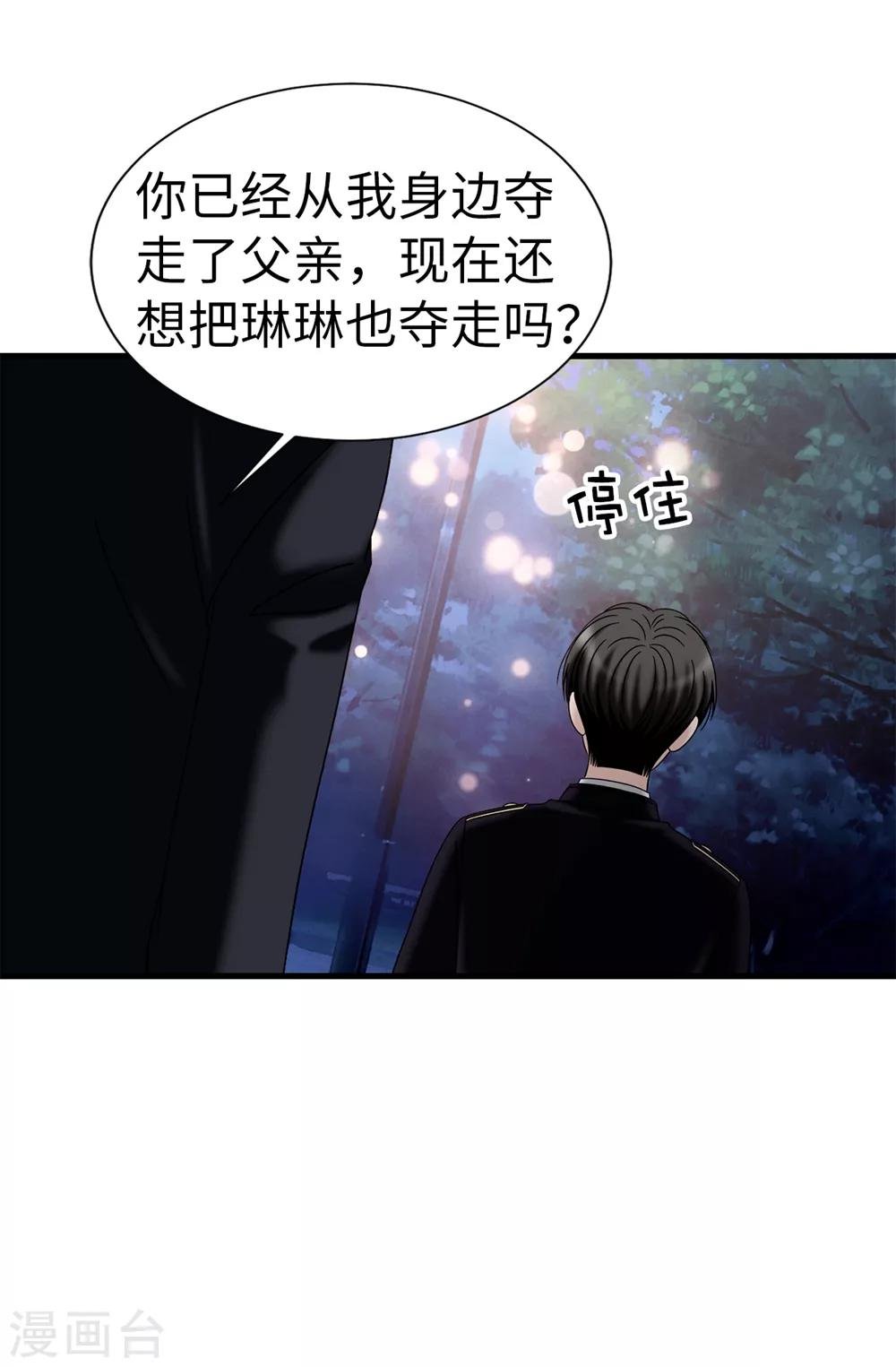 第93话 力量满满