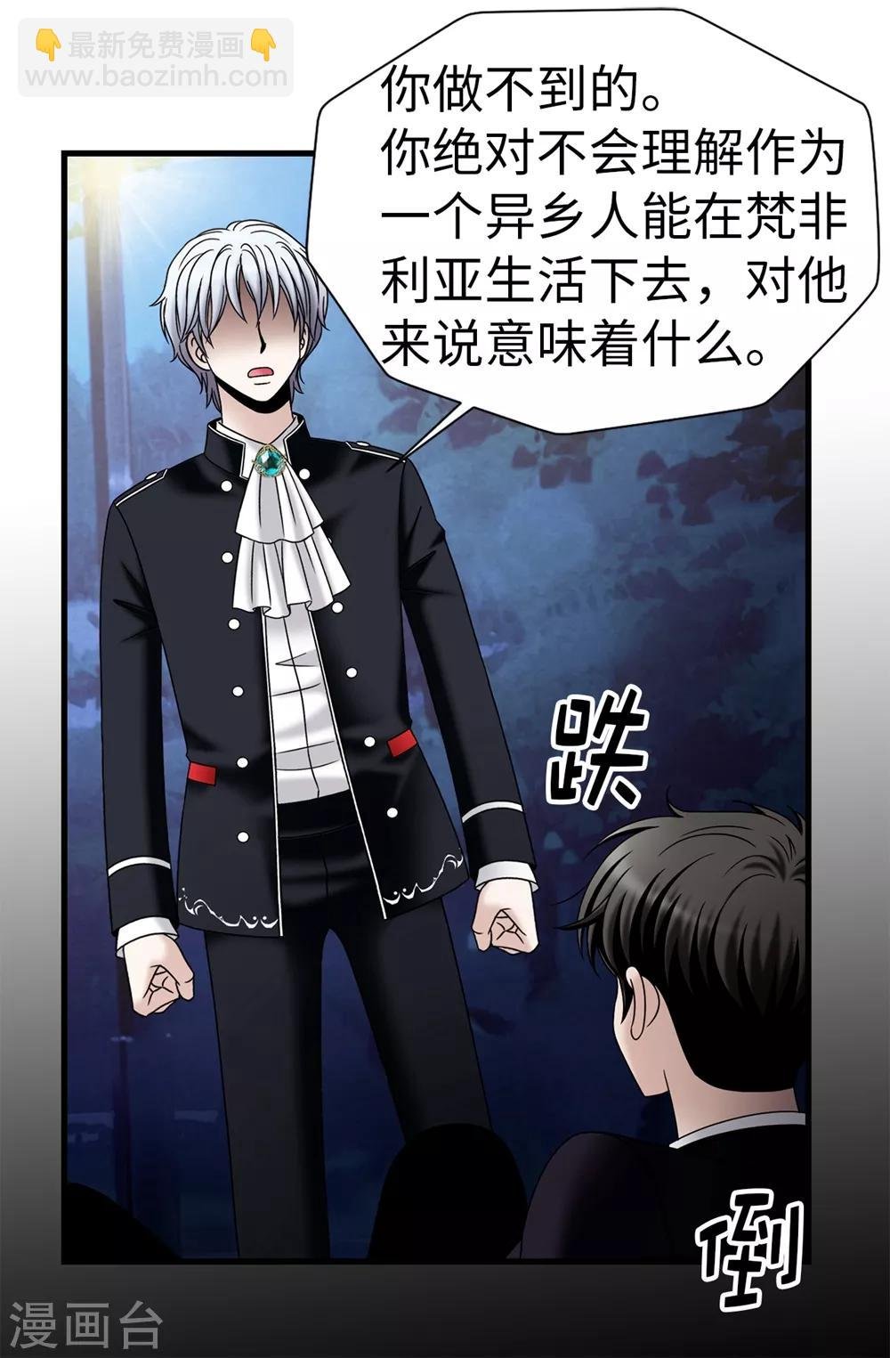 第94话 女神的愤怒